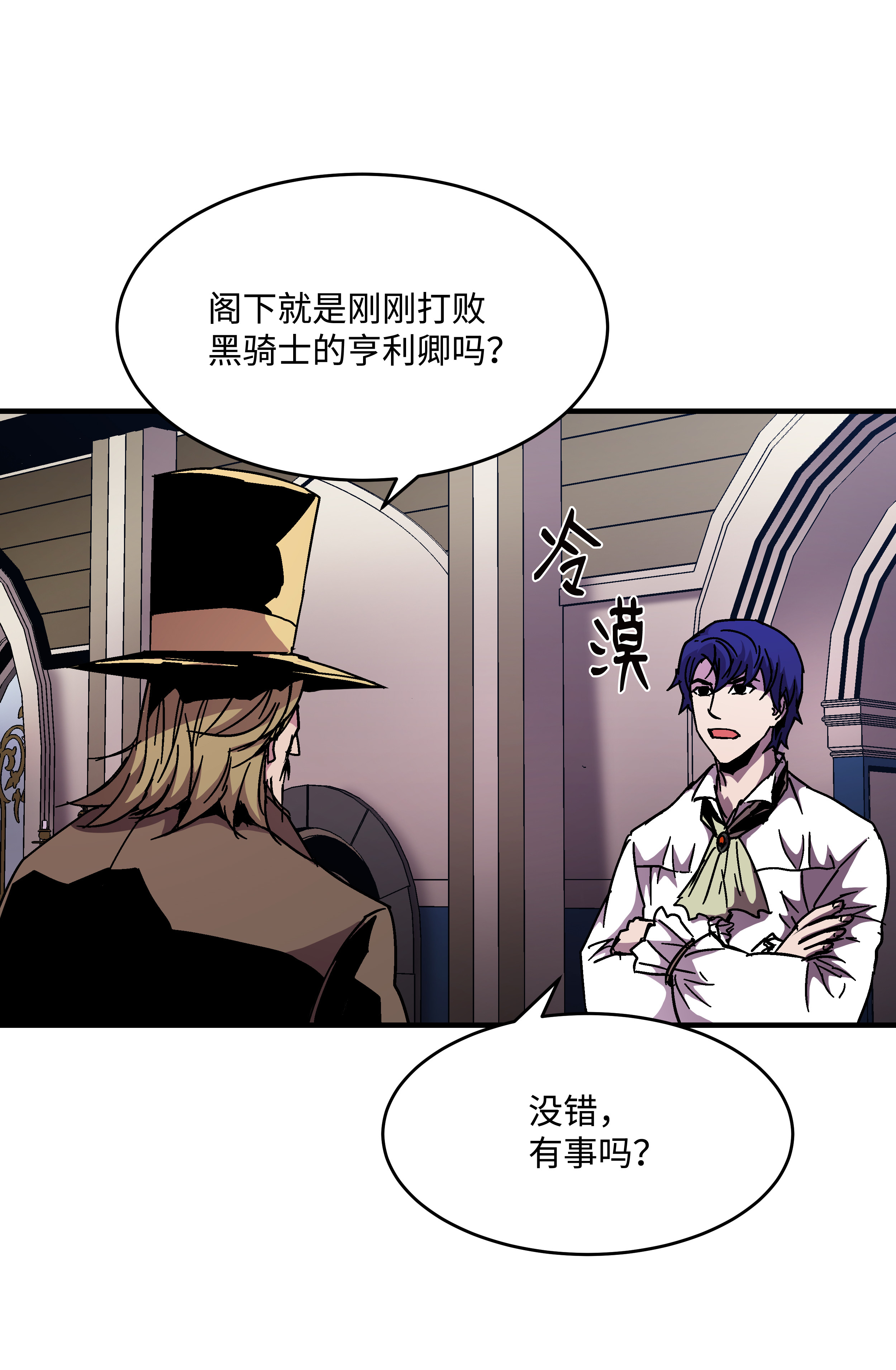 8级魔法师的重生40 挑战KING