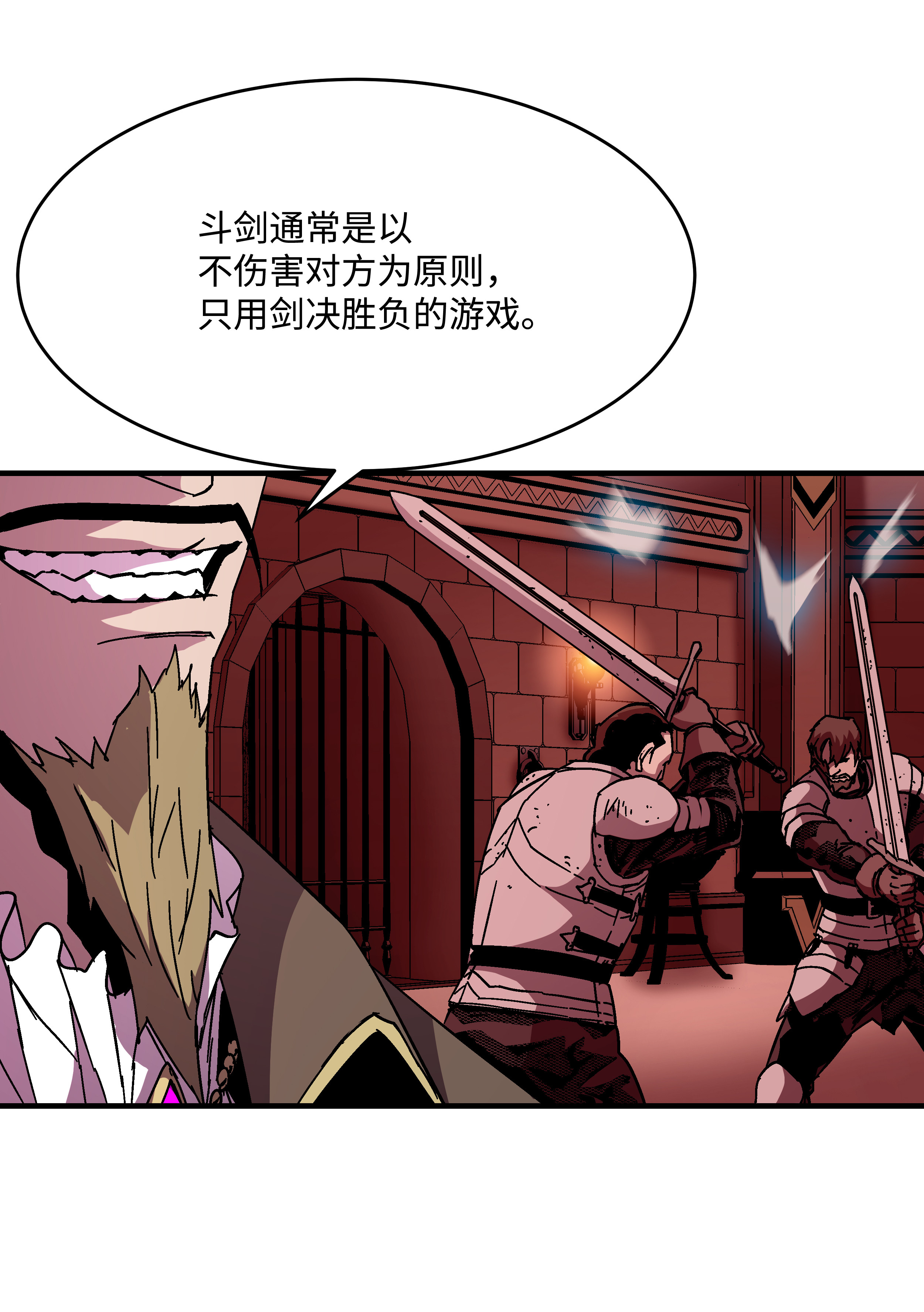 8级魔法师的重生40 挑战KING