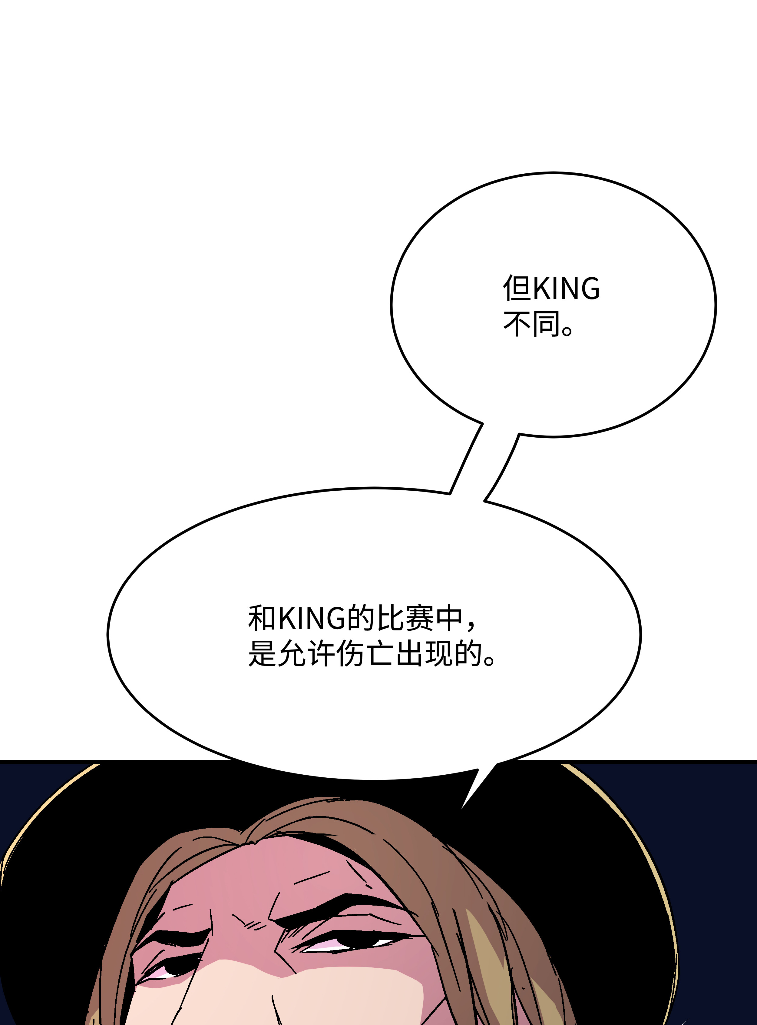 8级魔法师的重生40 挑战KING