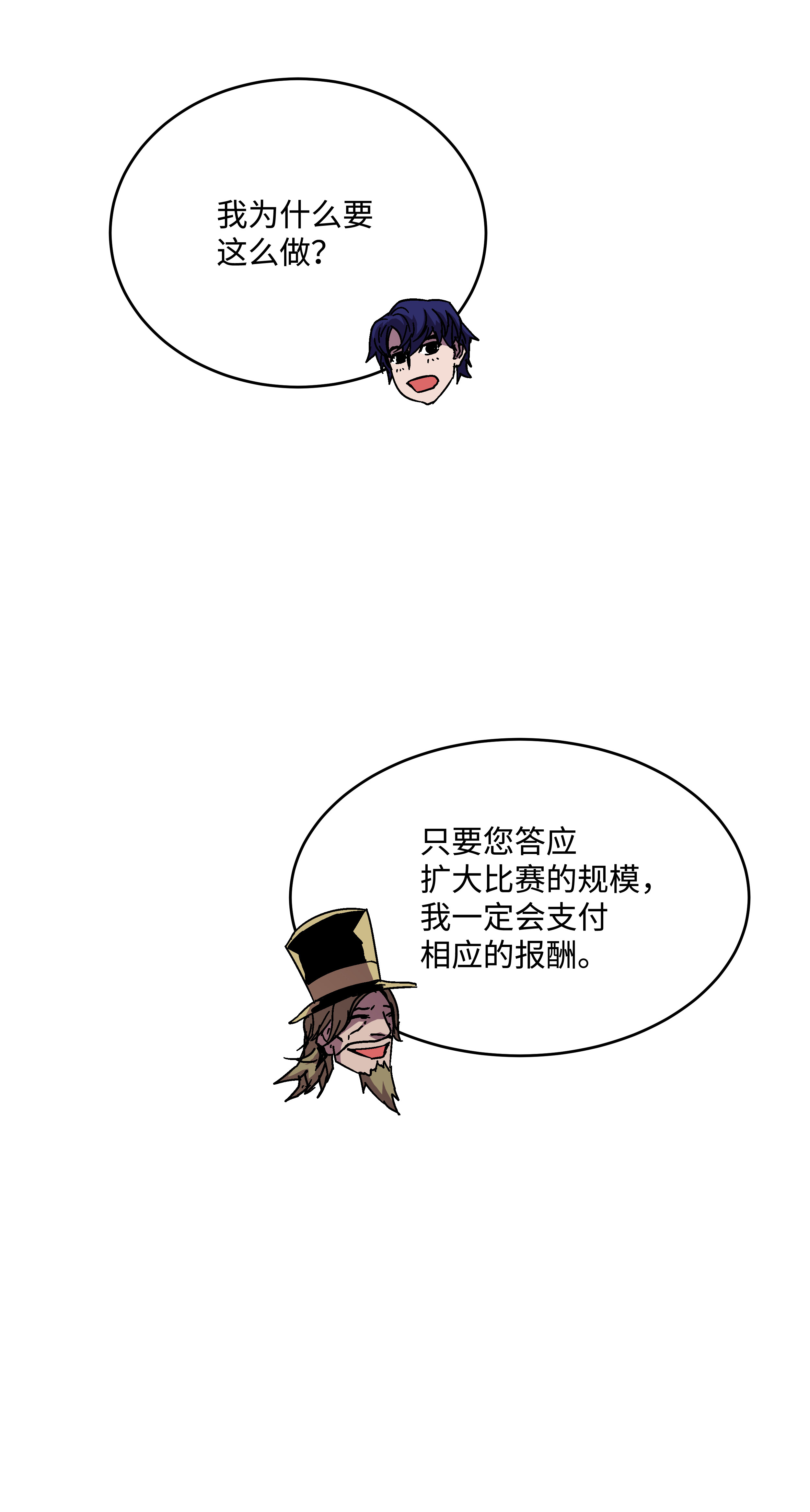 8级魔法师的重生40 挑战KING