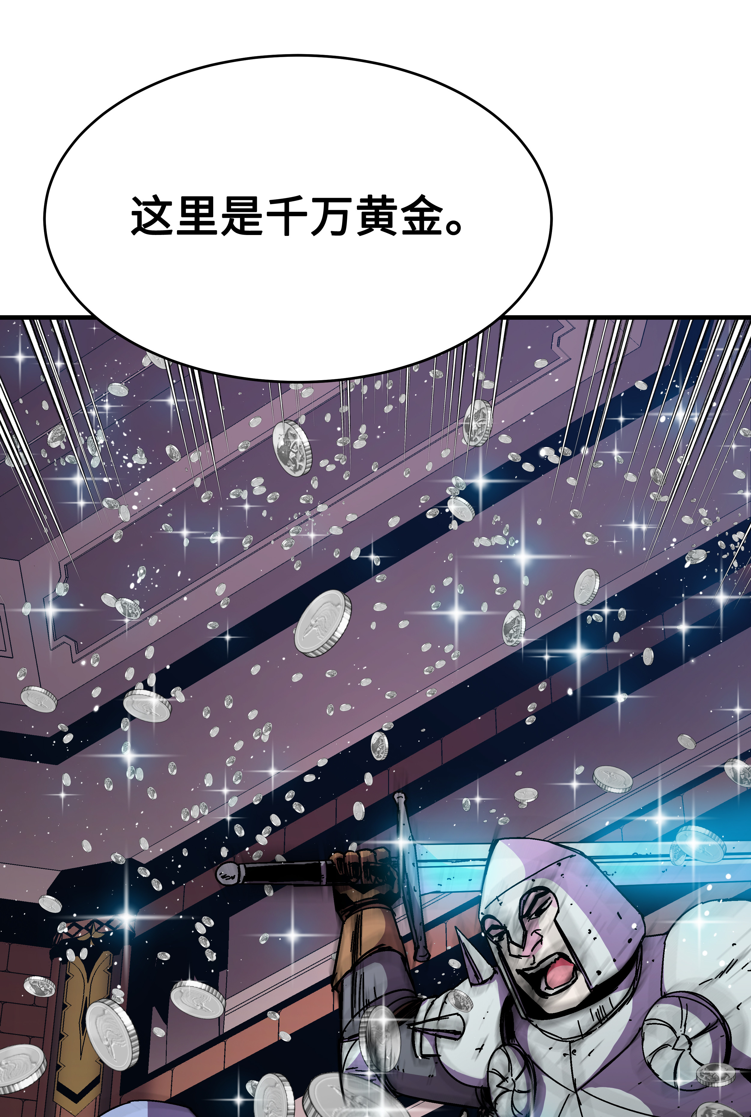 8级魔法师的重生40 挑战KING