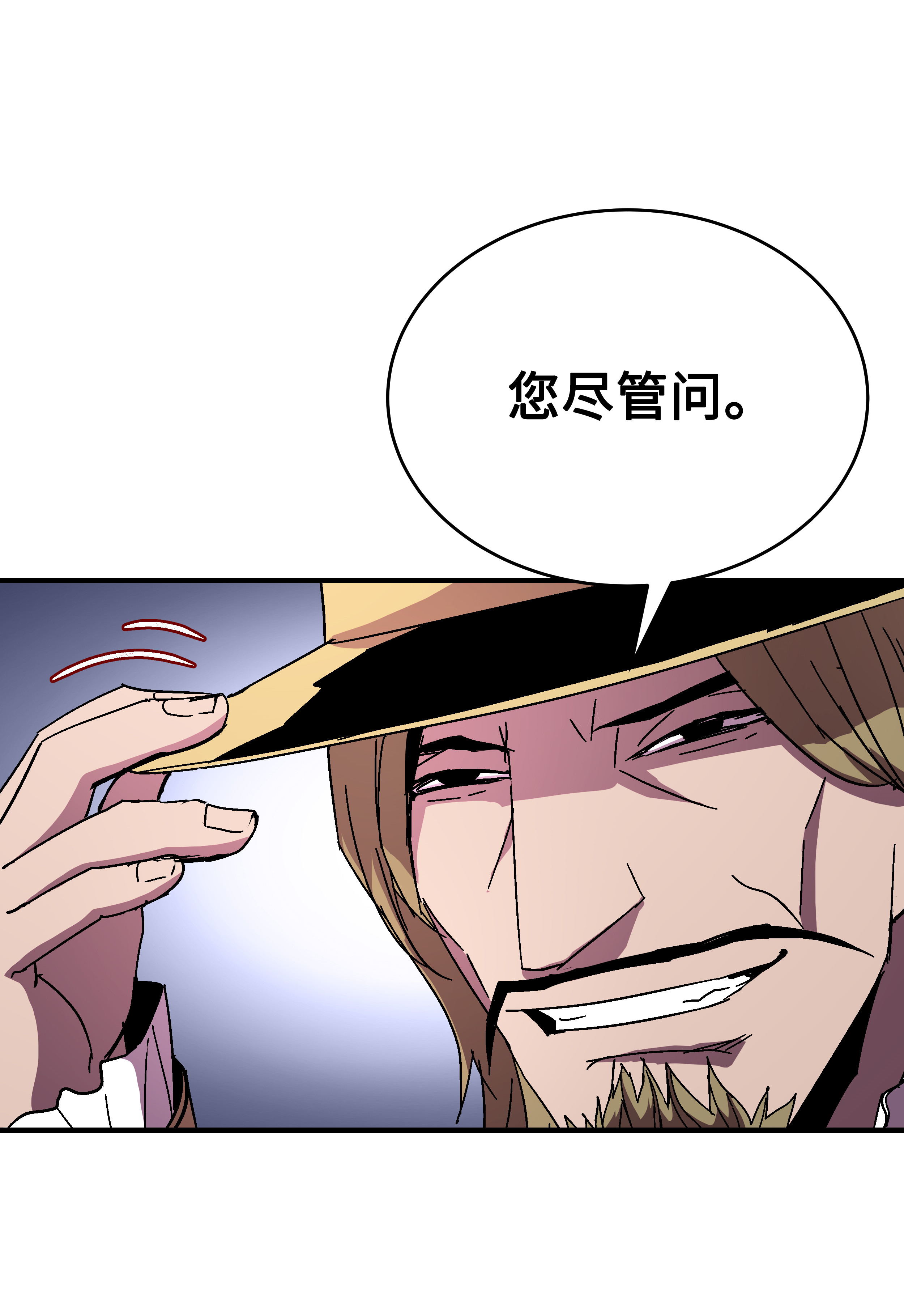 8级魔法师的重生40 挑战KING