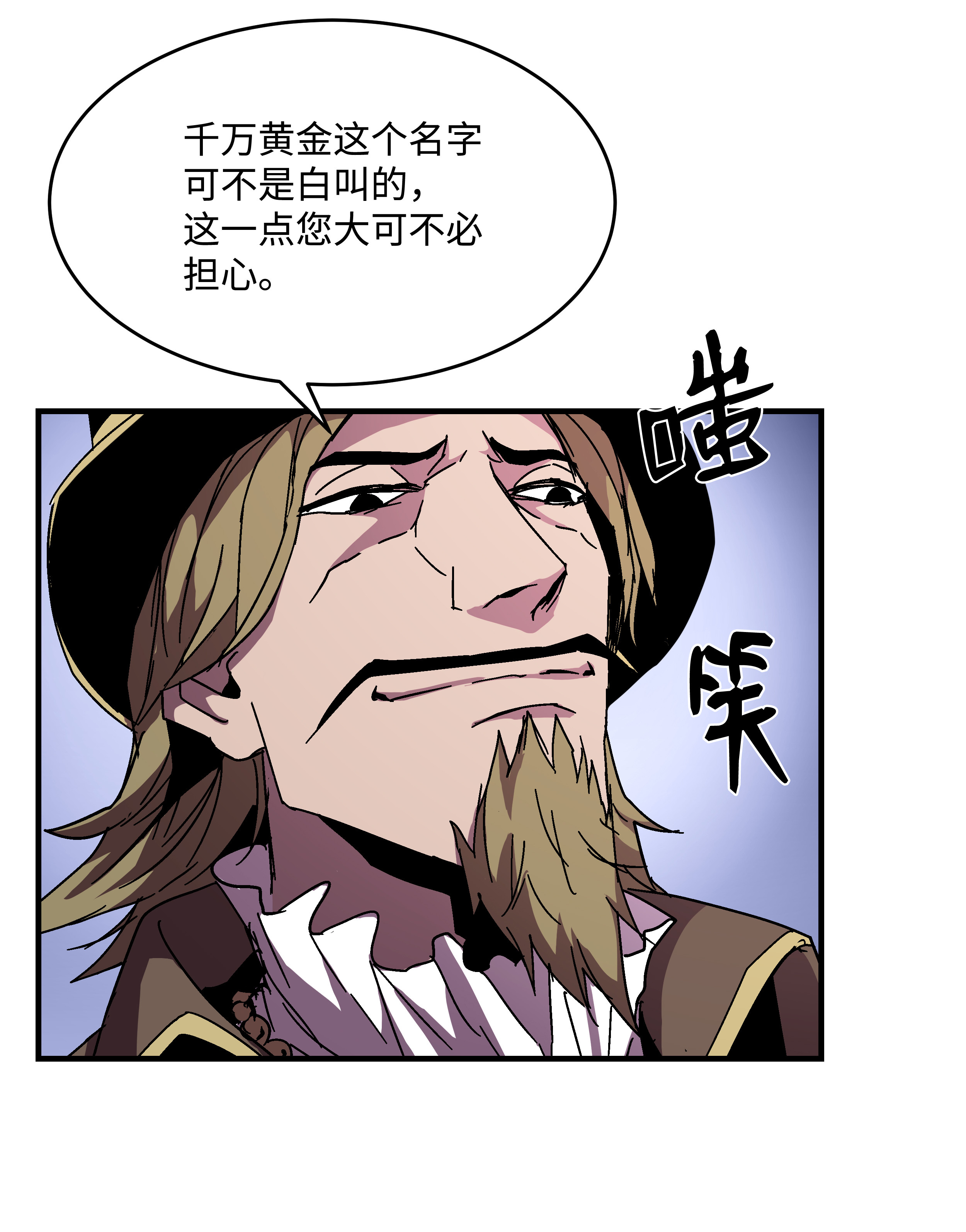 8级魔法师的重生40 挑战KING