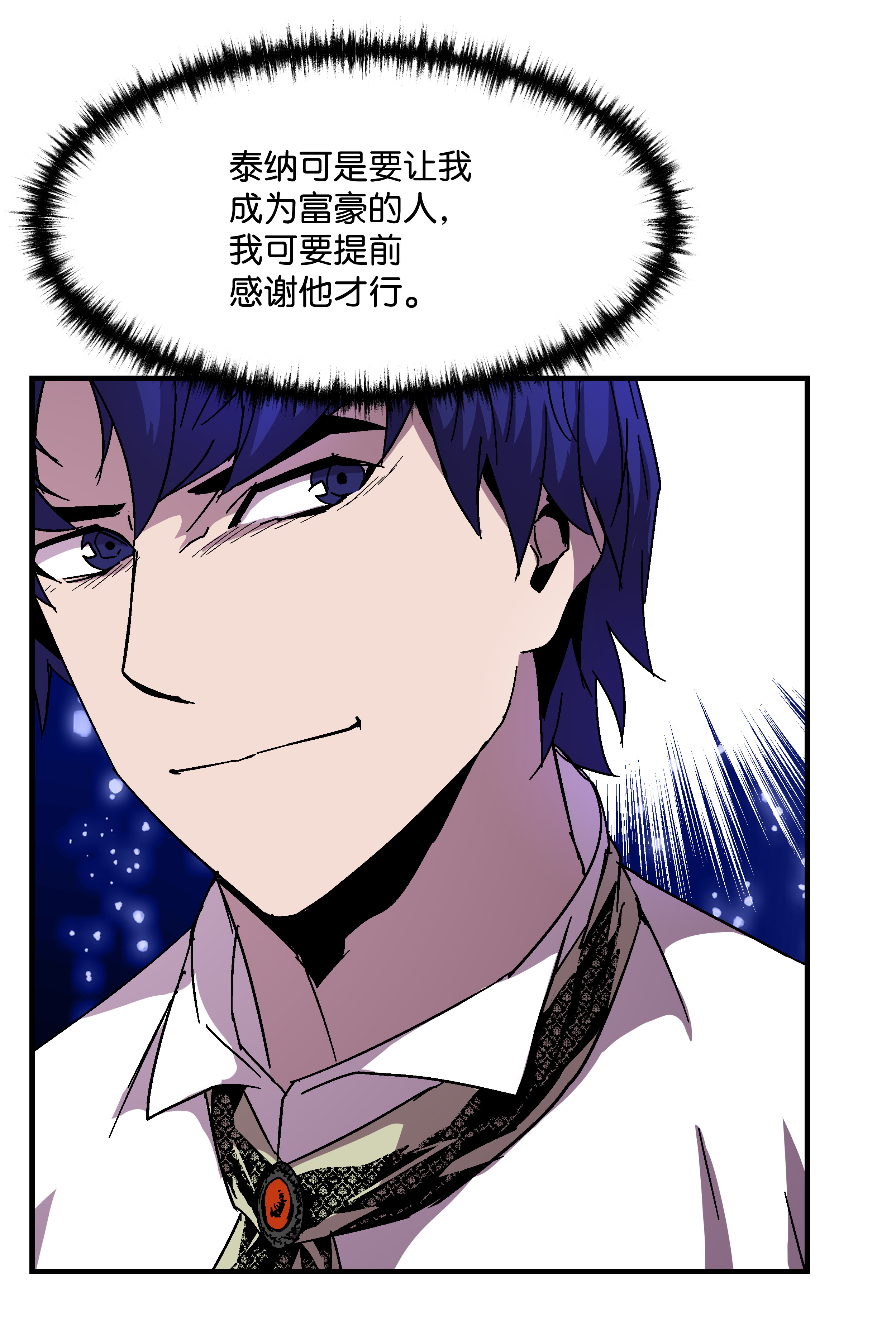 8级魔法师的重生40 挑战KING