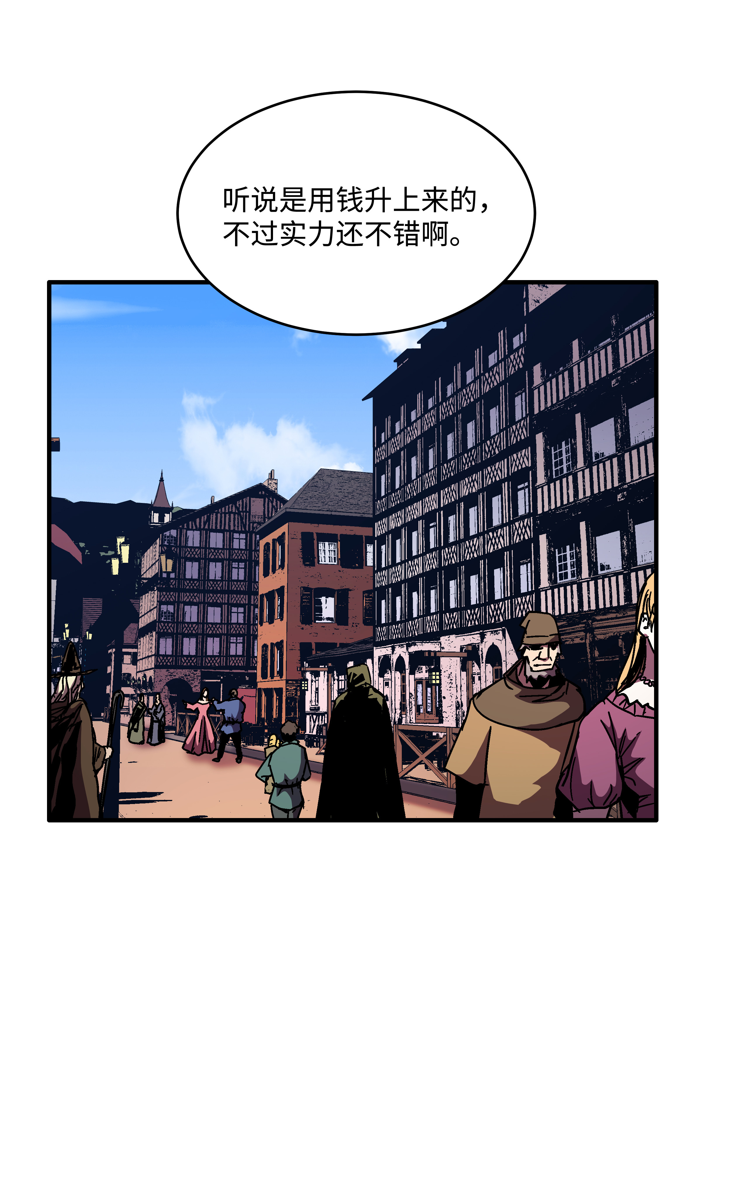 8级魔法师的重生40 挑战KING