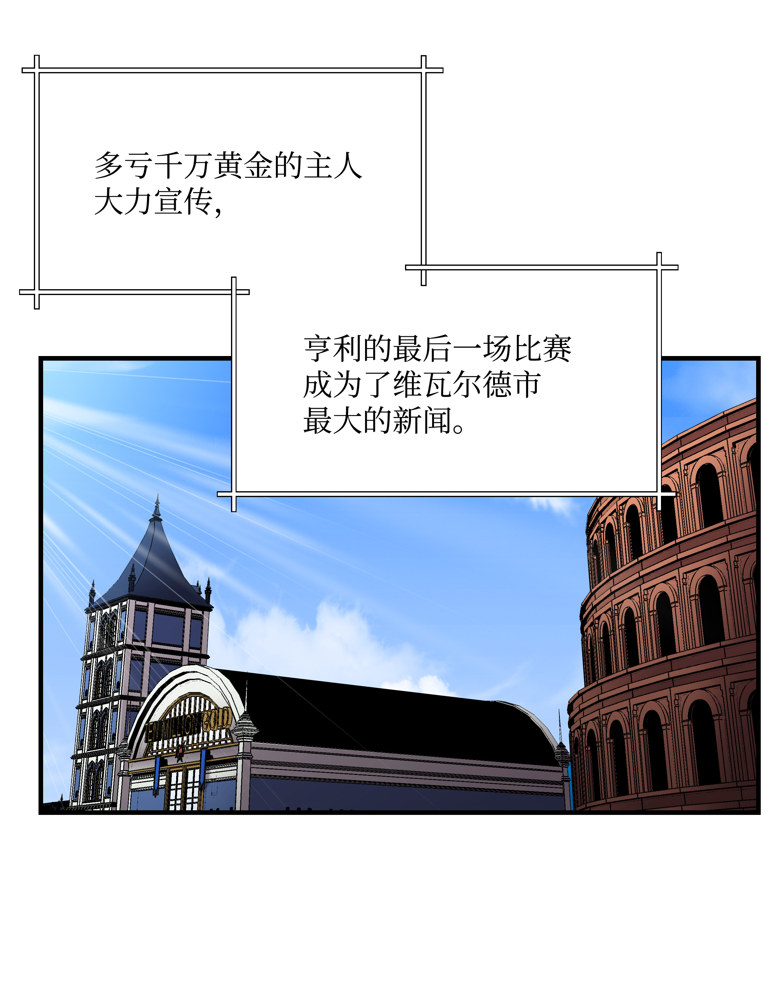 8级魔法师的重生40 挑战KING