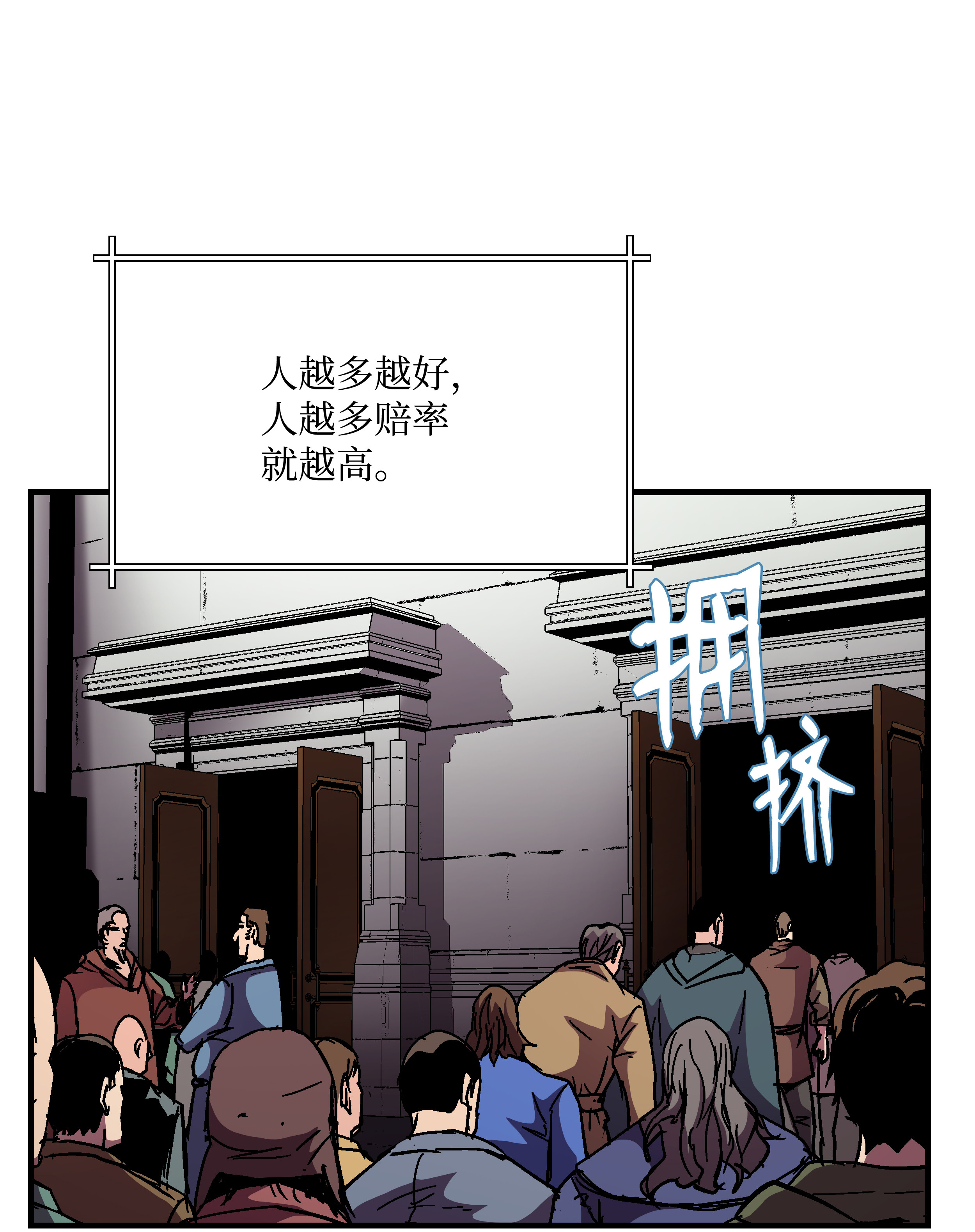 8级魔法师的重生40 挑战KING