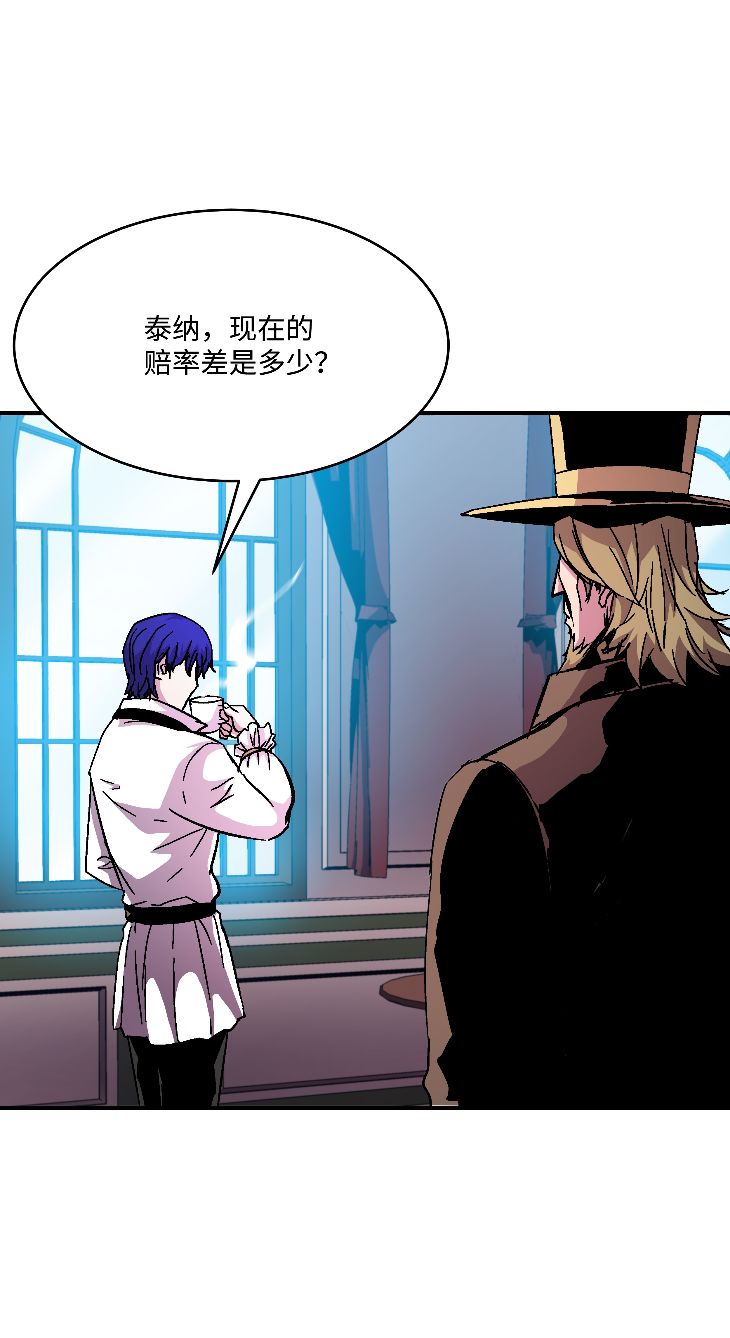 8级魔法师的重生41 新的冠军诞生