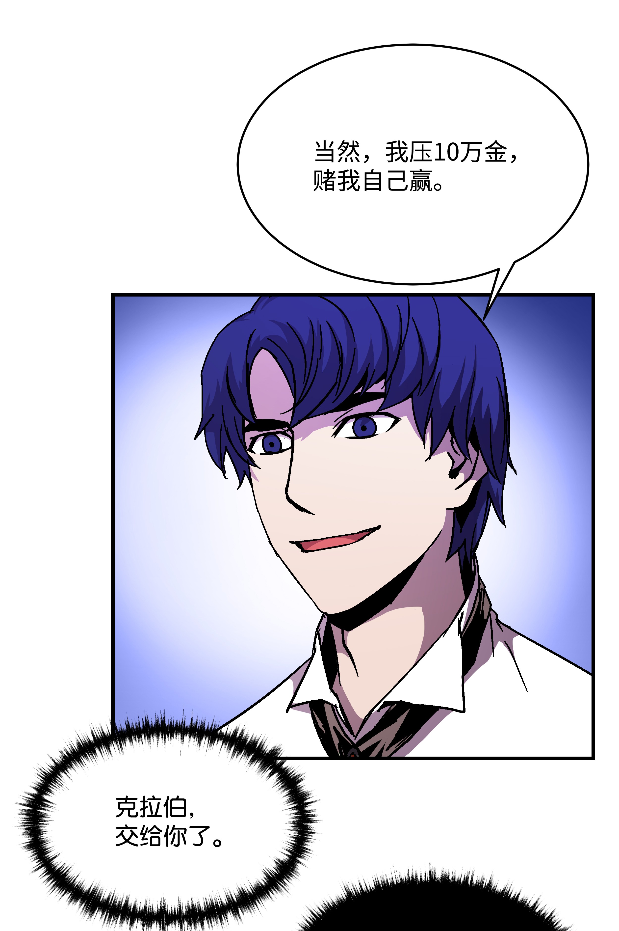 8级魔法师的重生41 新的冠军诞生