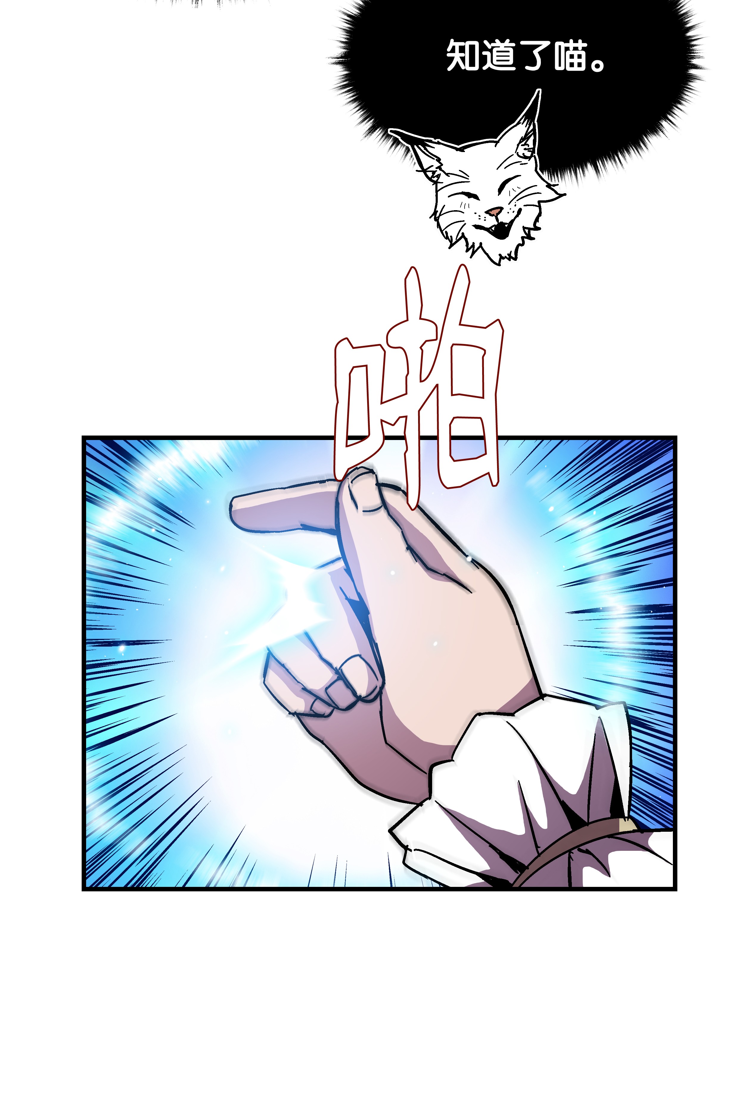 8级魔法师的重生41 新的冠军诞生