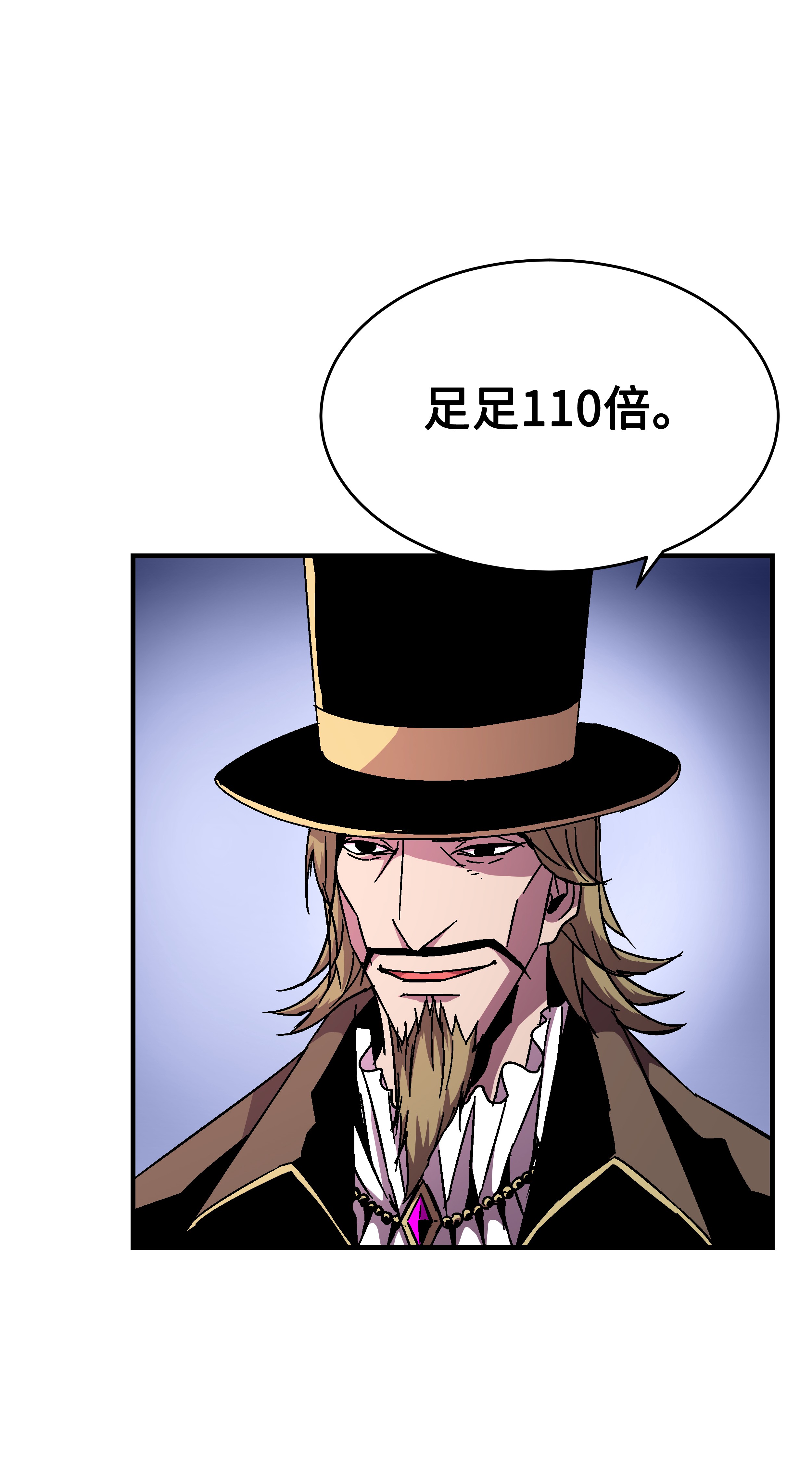 8级魔法师的重生41 新的冠军诞生