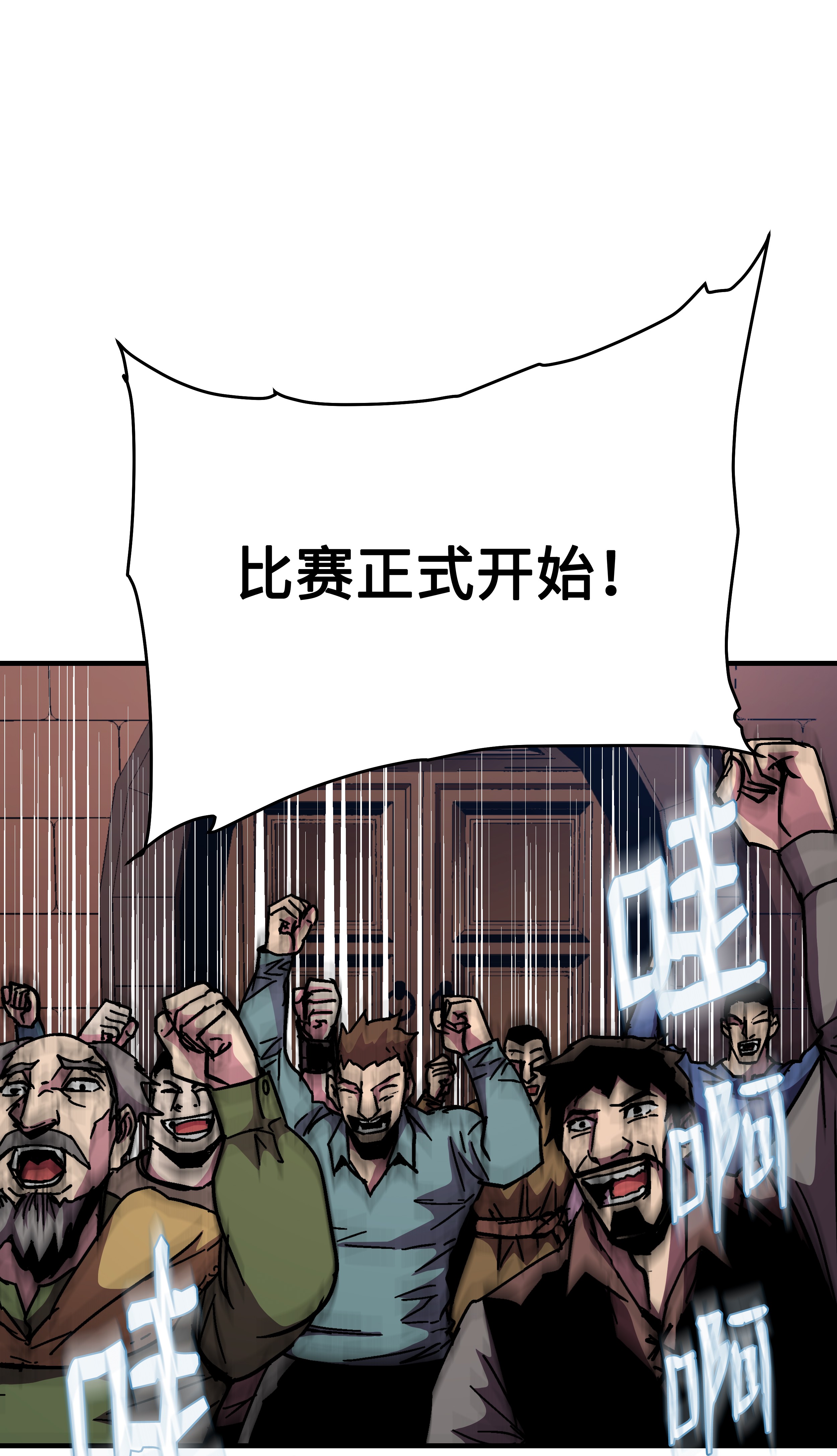 8级魔法师的重生41 新的冠军诞生