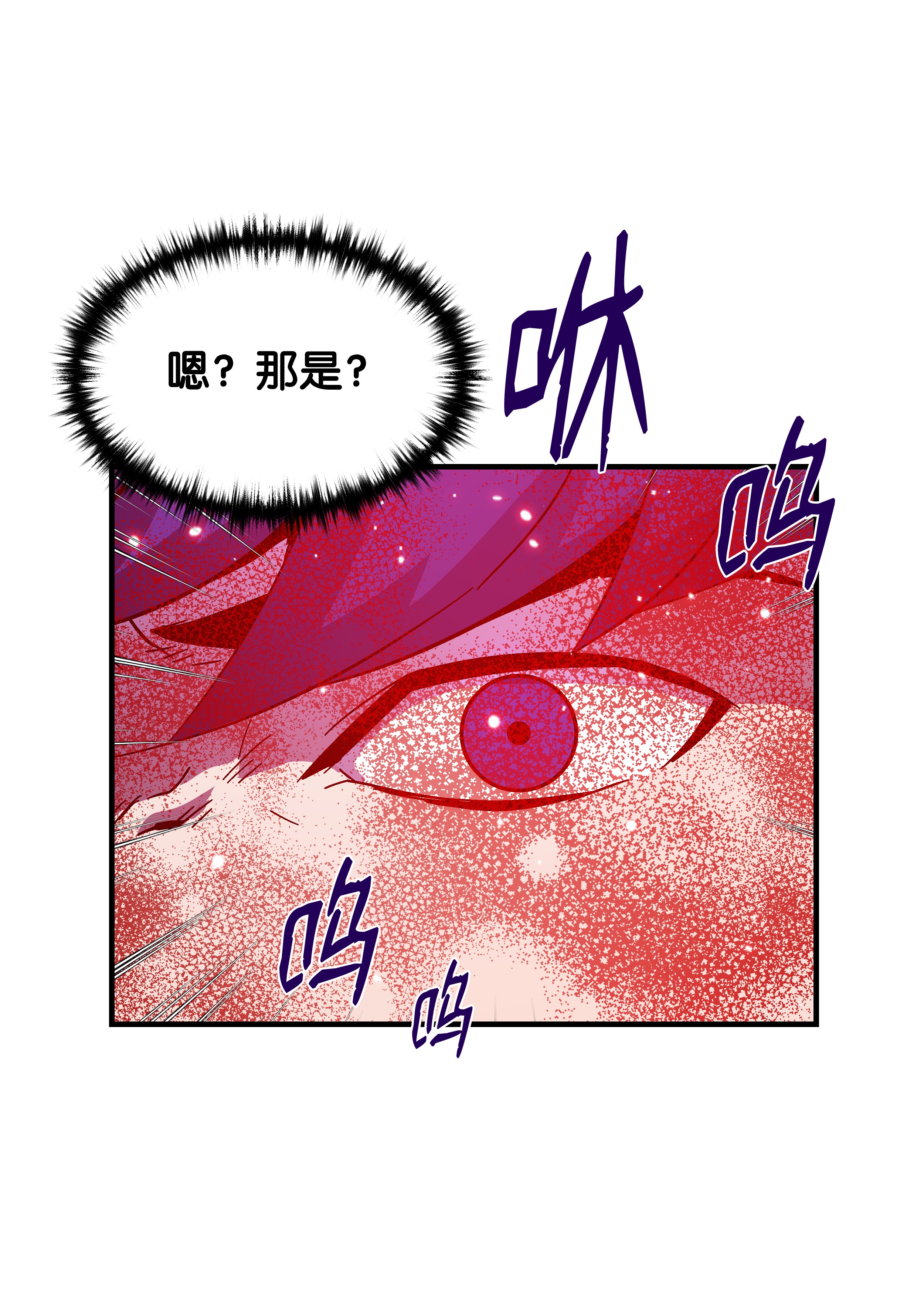 8级魔法师的重生41 新的冠军诞生