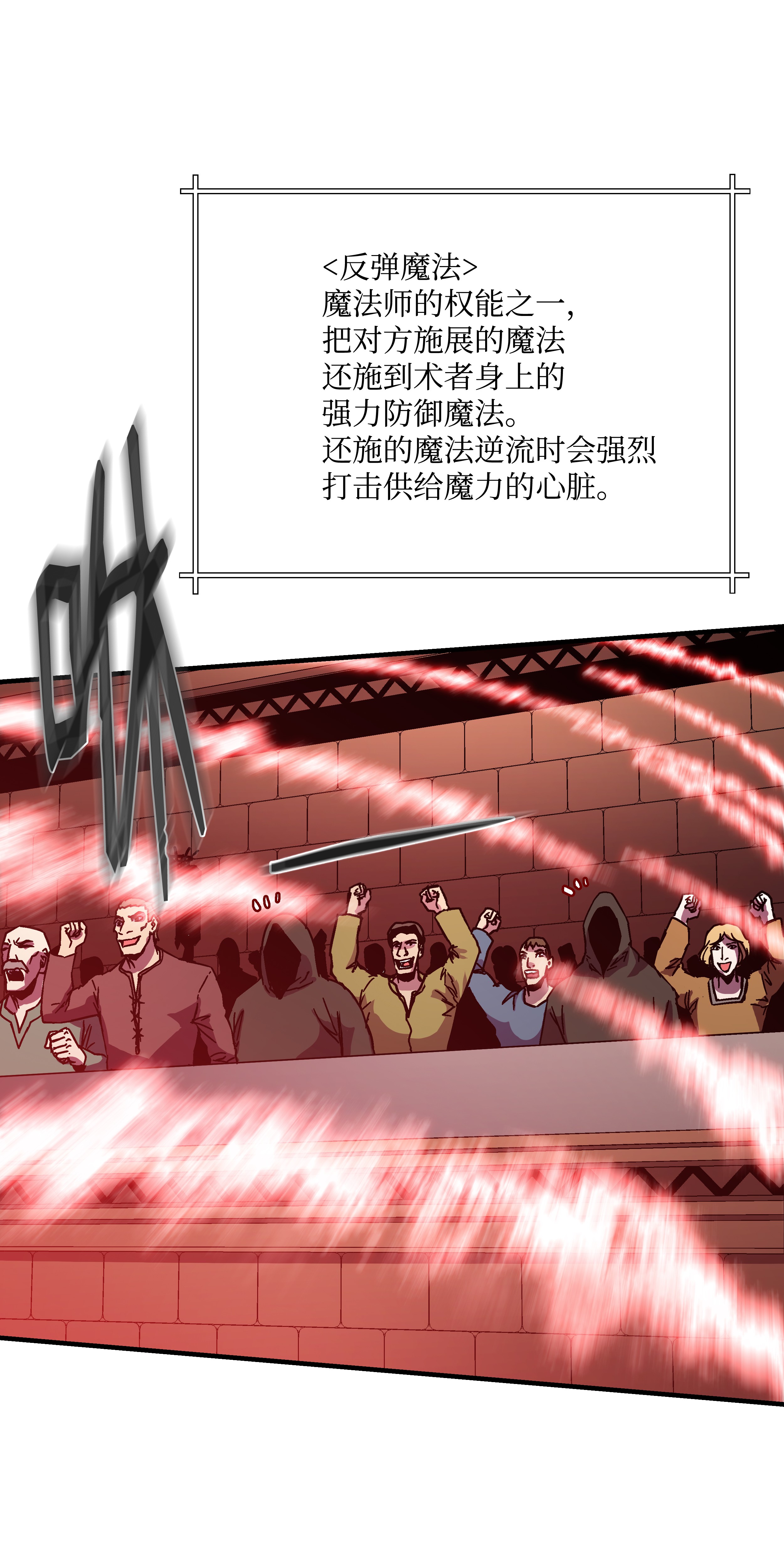 8级魔法师的重生41 新的冠军诞生