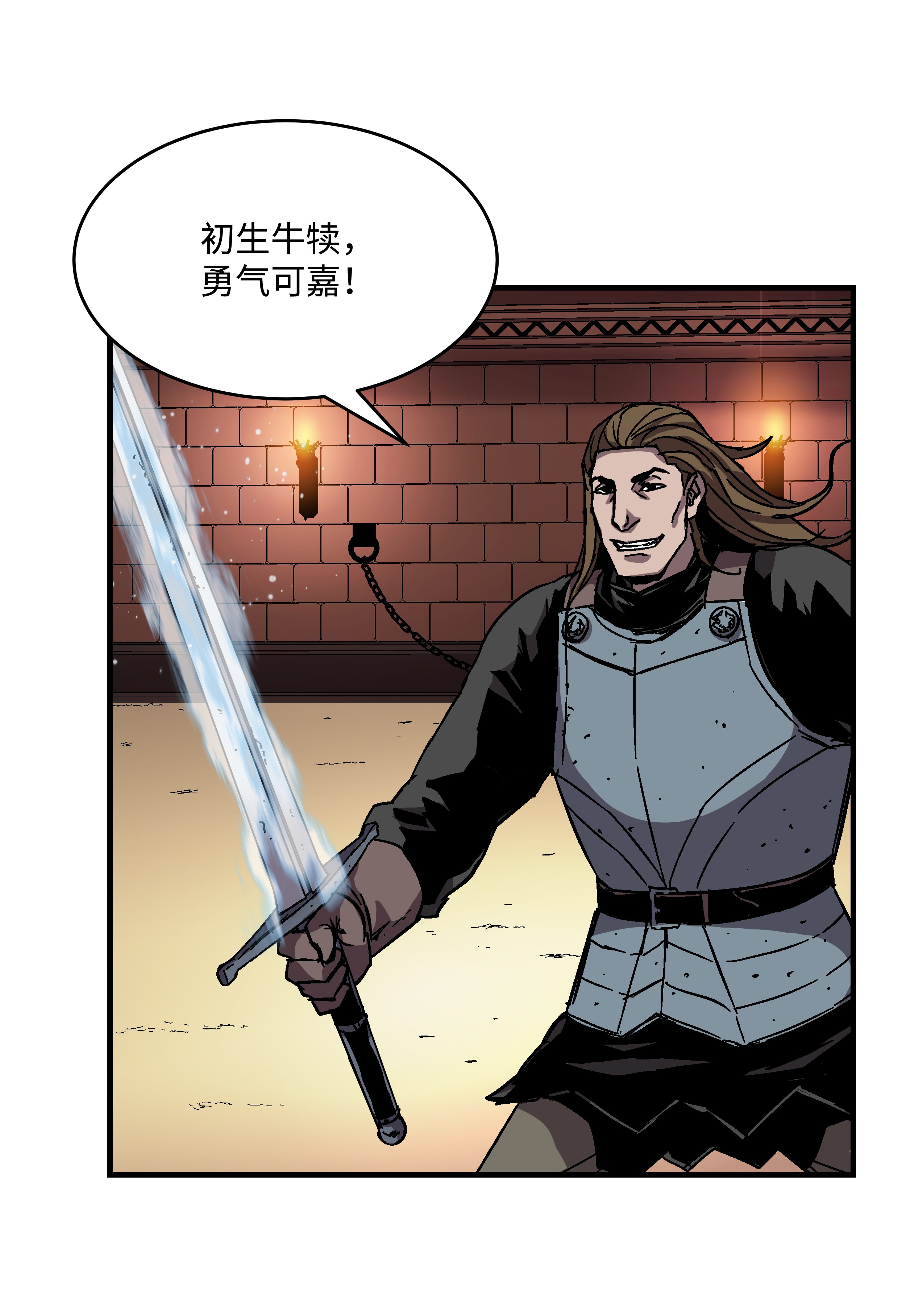 8级魔法师的重生41 新的冠军诞生