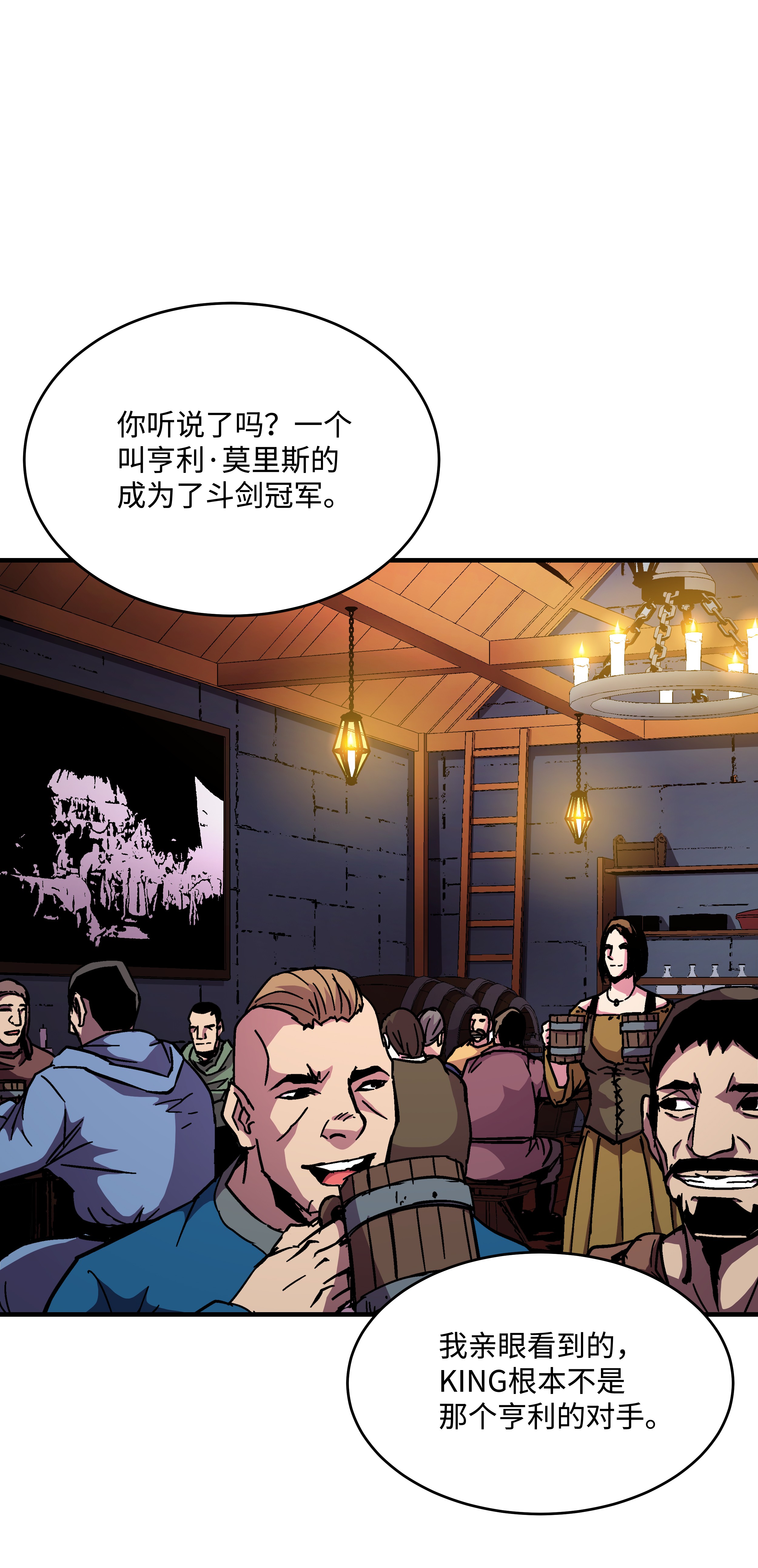 8级魔法师的重生41 新的冠军诞生