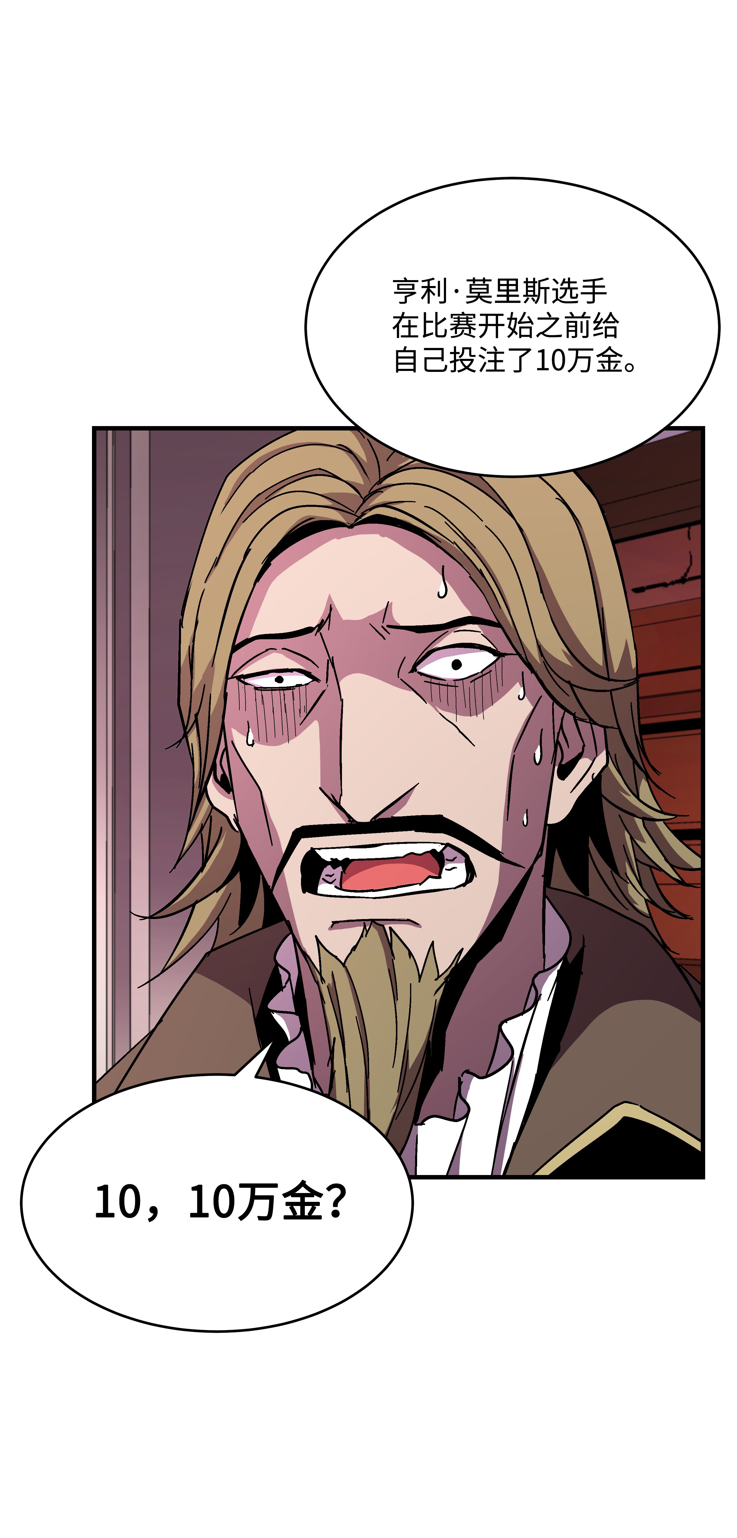 8级魔法师的重生41 新的冠军诞生