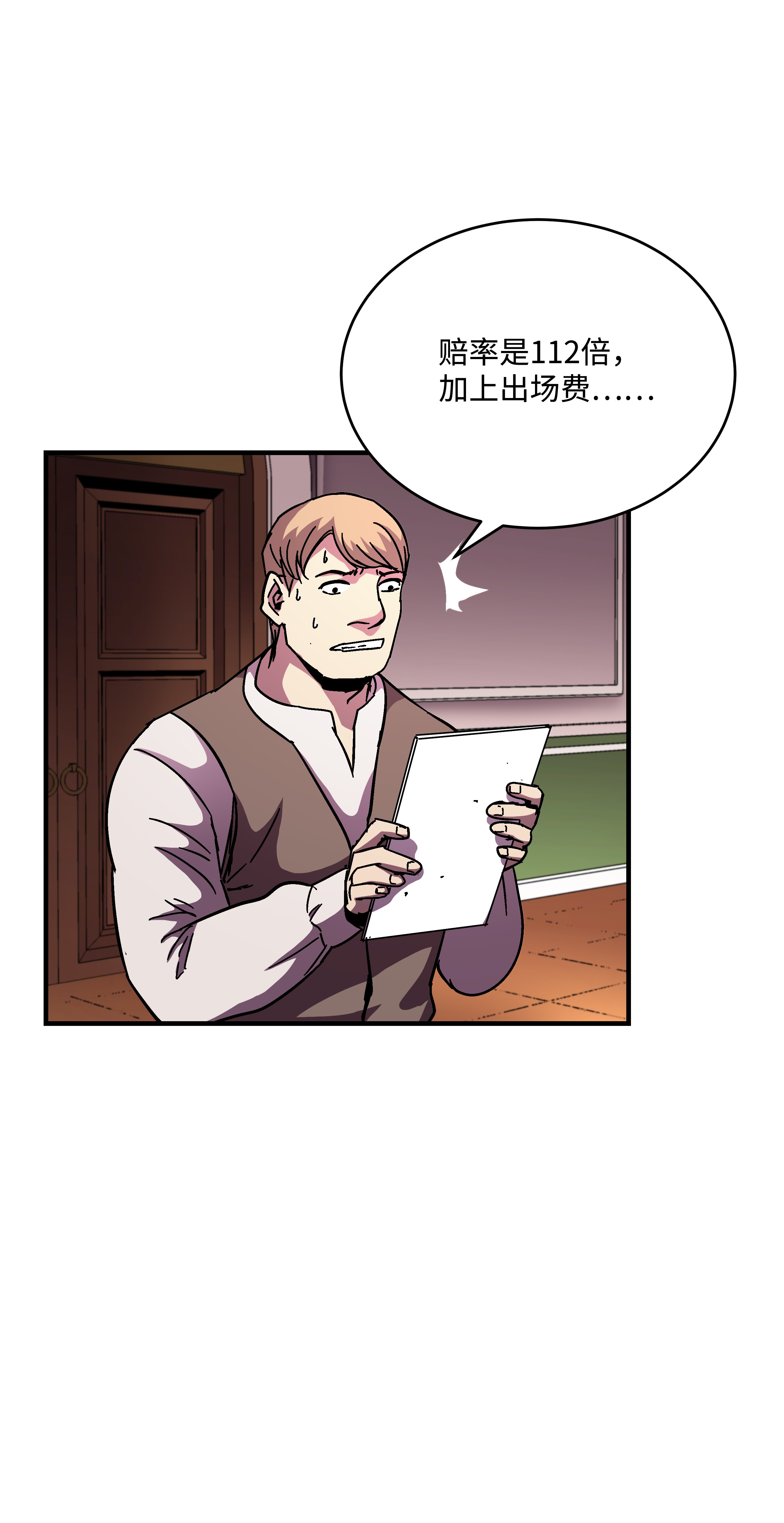 8级魔法师的重生41 新的冠军诞生