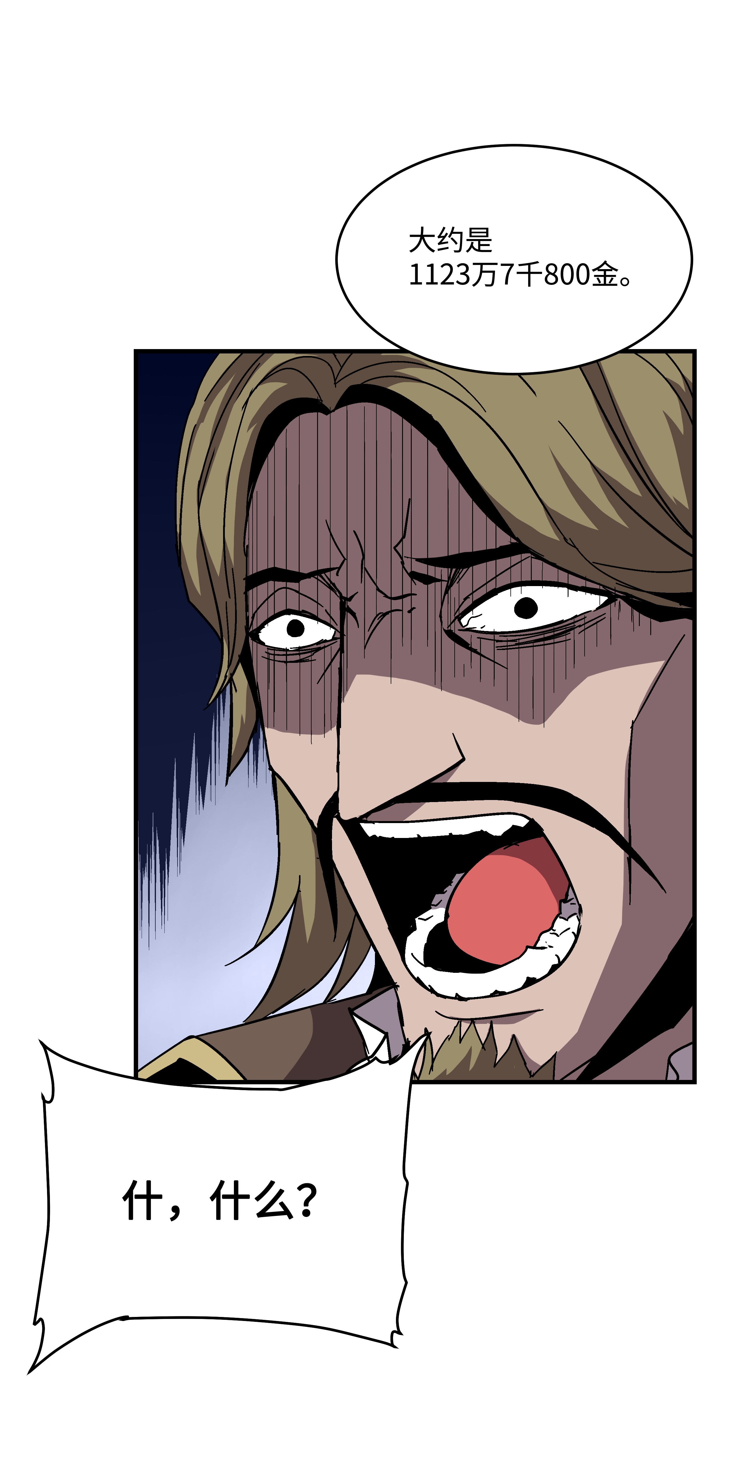 8级魔法师的重生41 新的冠军诞生