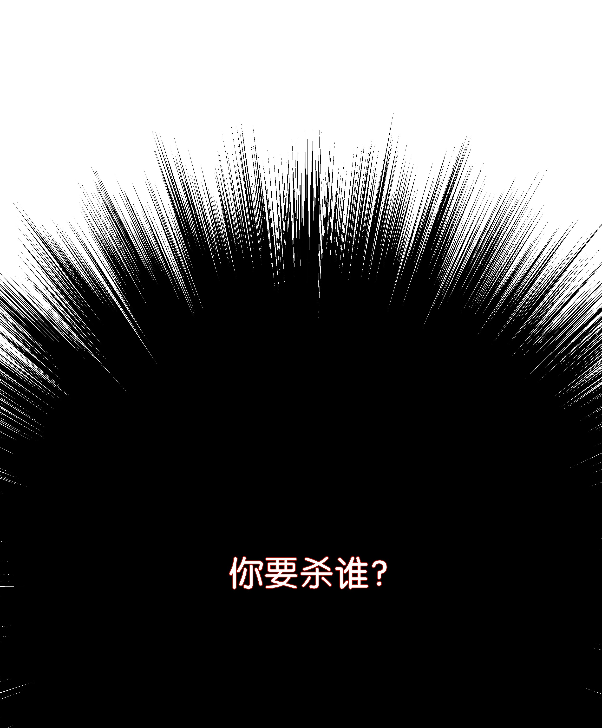 8级魔法师的重生41 新的冠军诞生