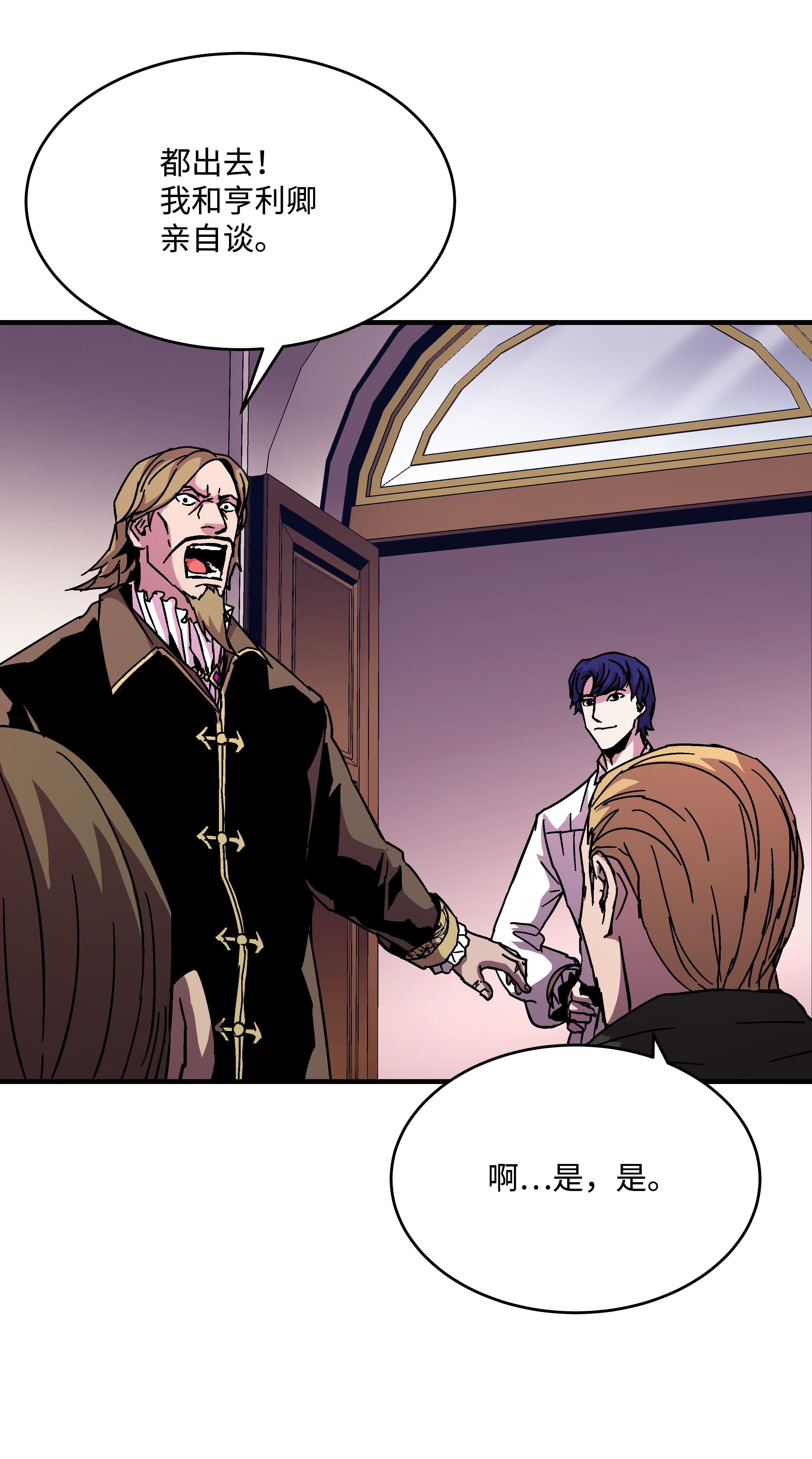 8级魔法师的重生41 新的冠军诞生