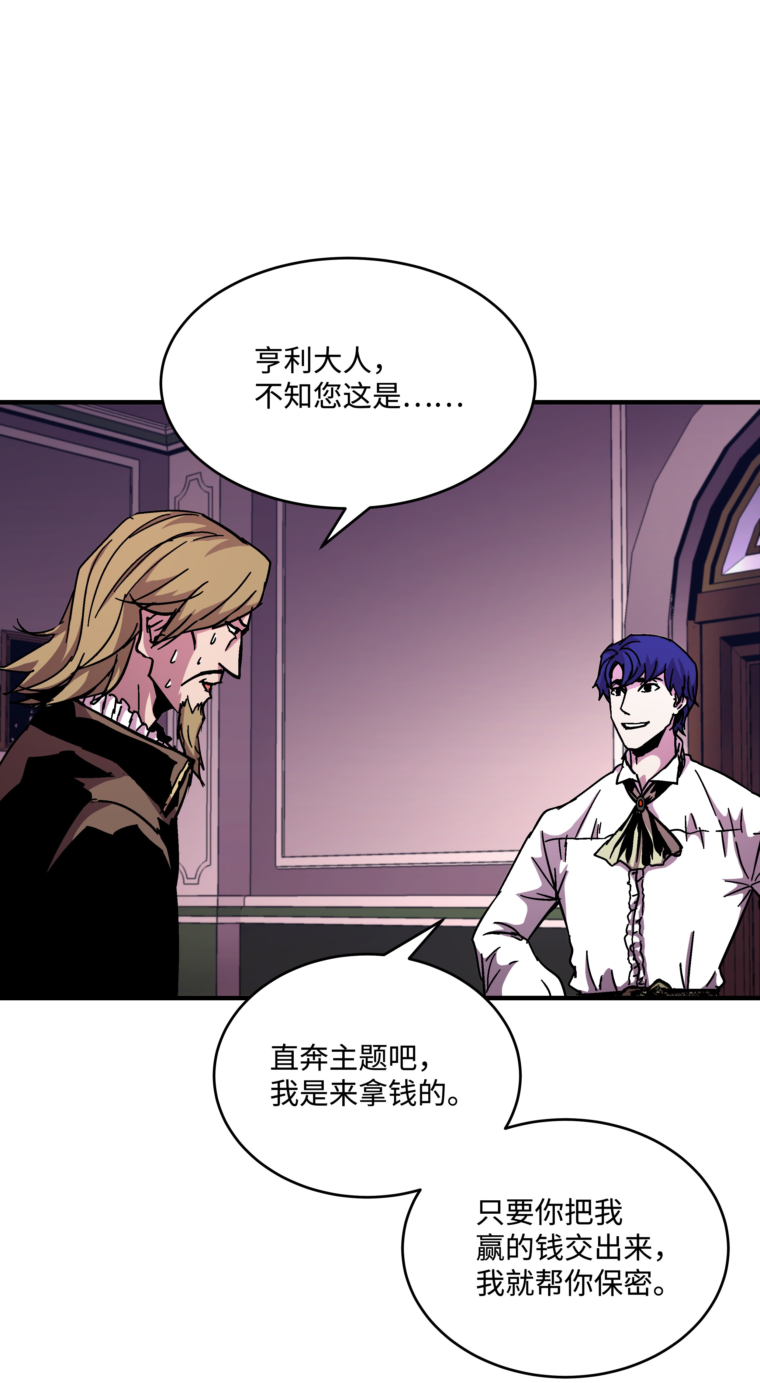 8级魔法师的重生41 新的冠军诞生