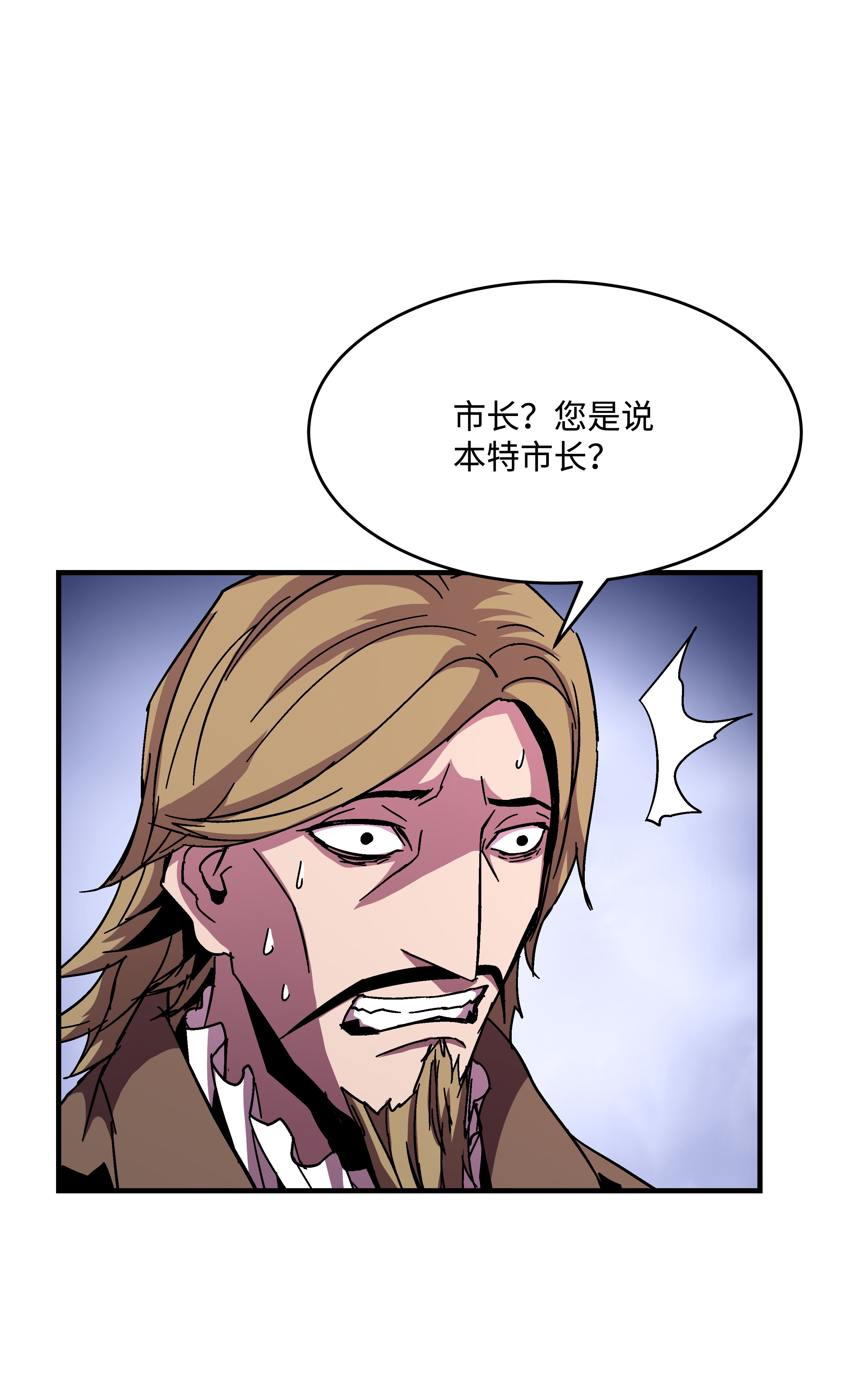 8级魔法师的重生41 新的冠军诞生