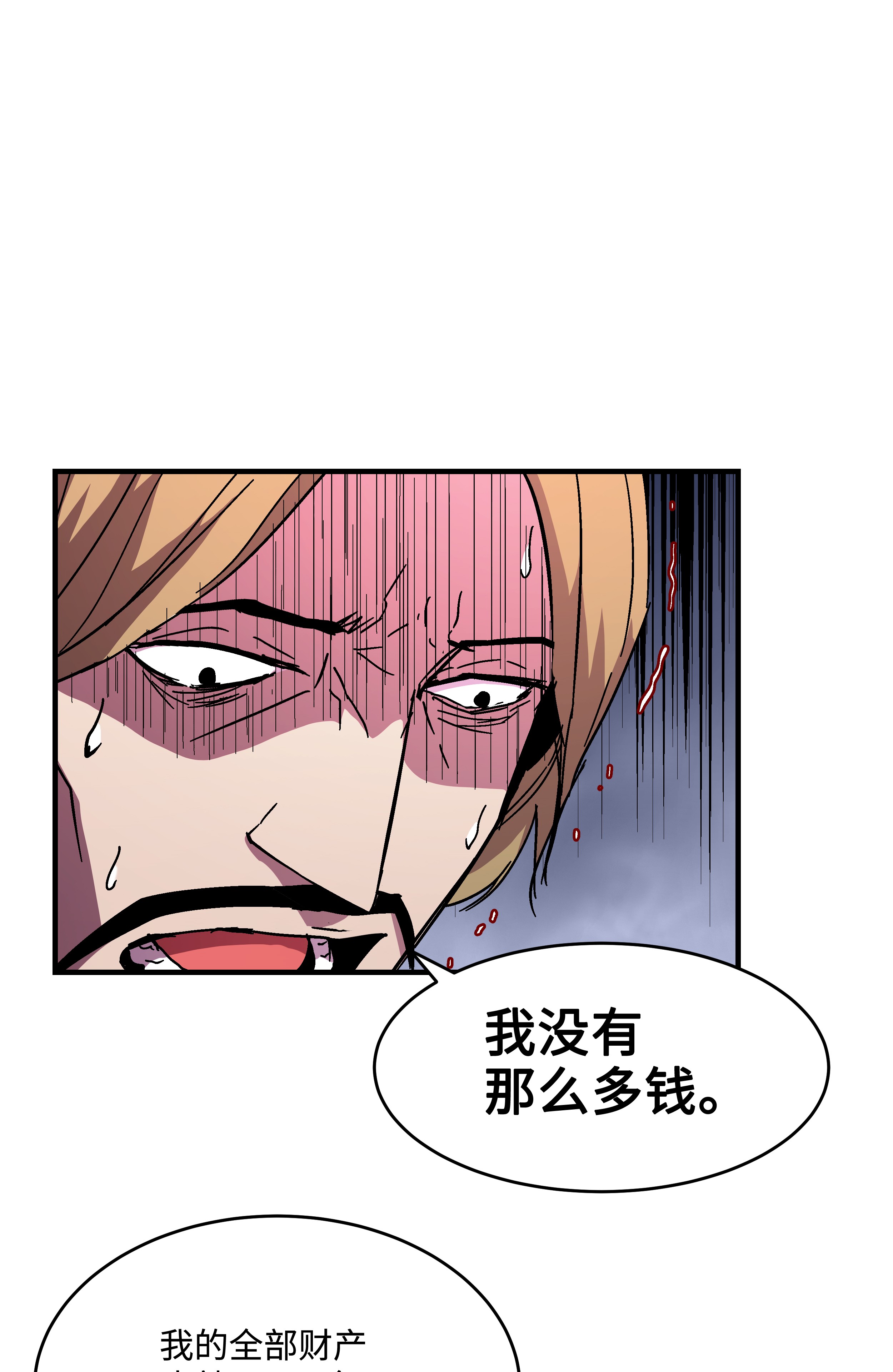 8级魔法师的重生41 新的冠军诞生