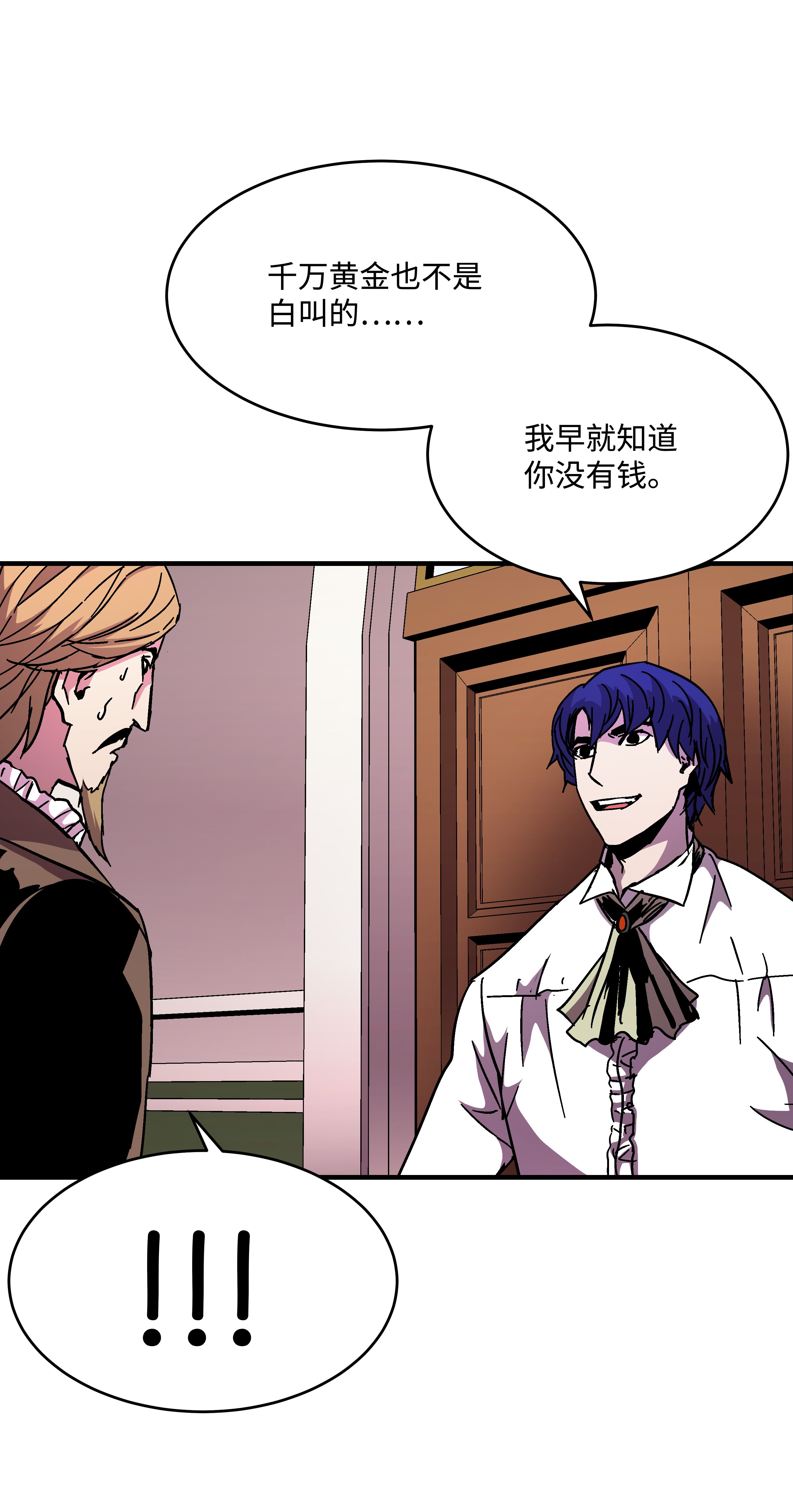 8级魔法师的重生41 新的冠军诞生