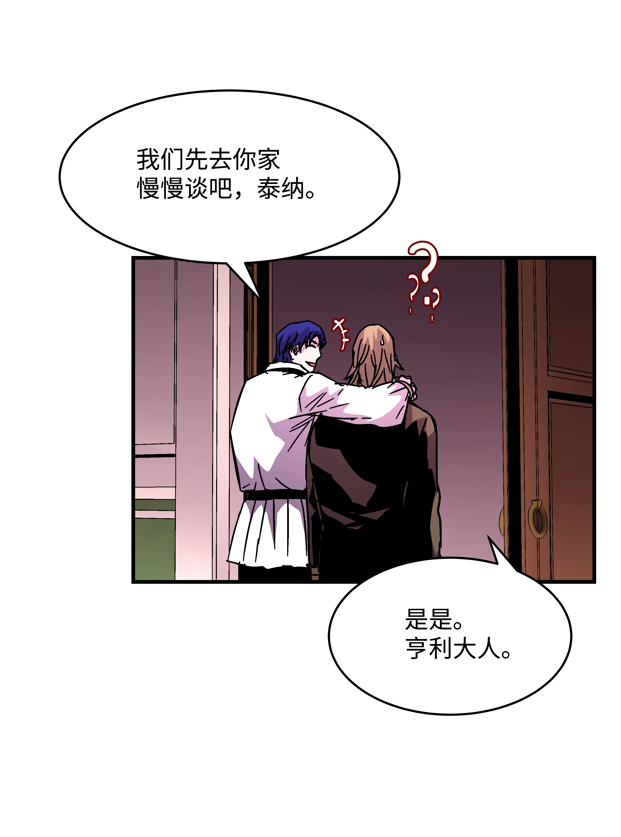 8级魔法师的重生41 新的冠军诞生