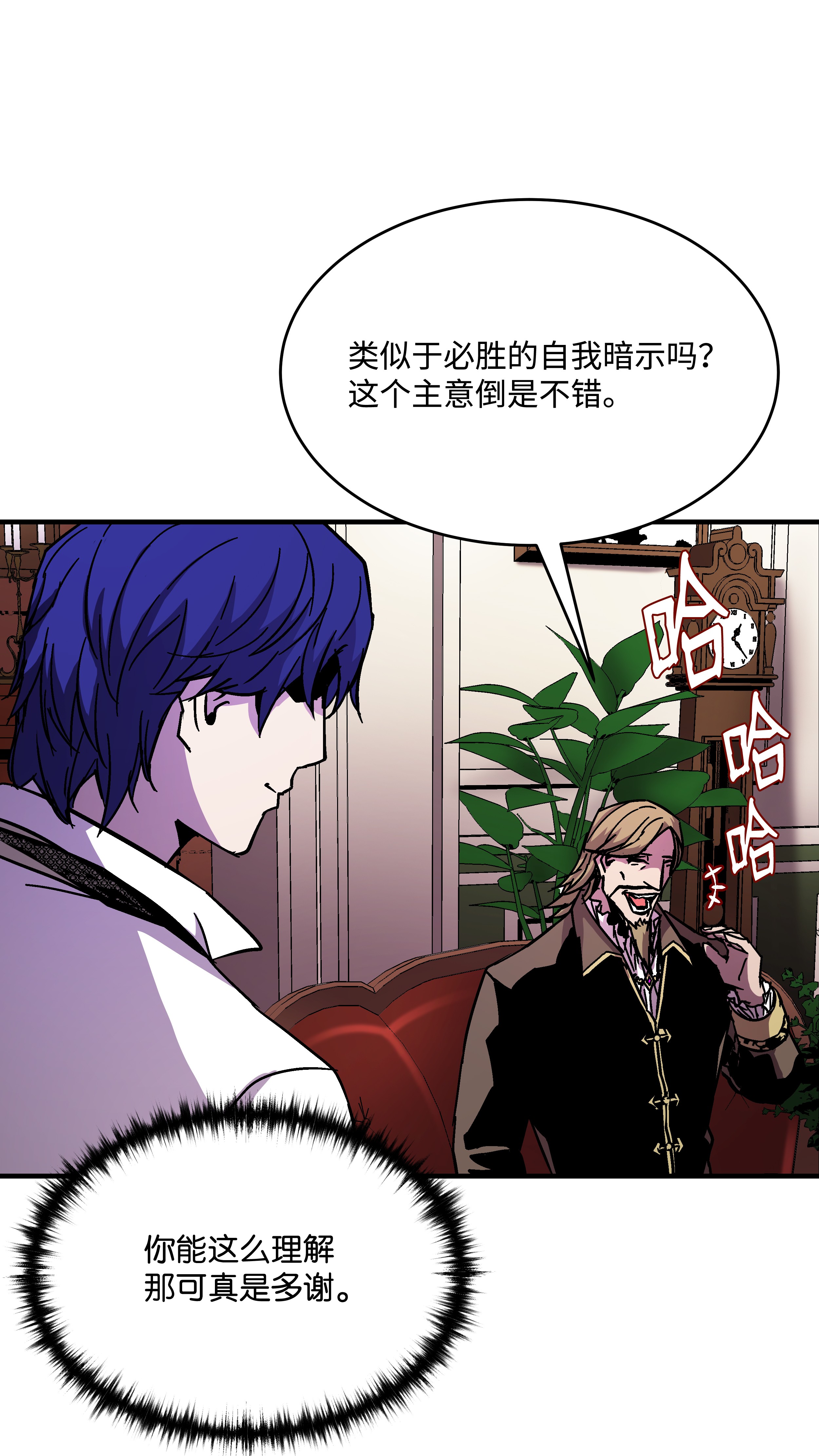 8级魔法师的重生41 新的冠军诞生