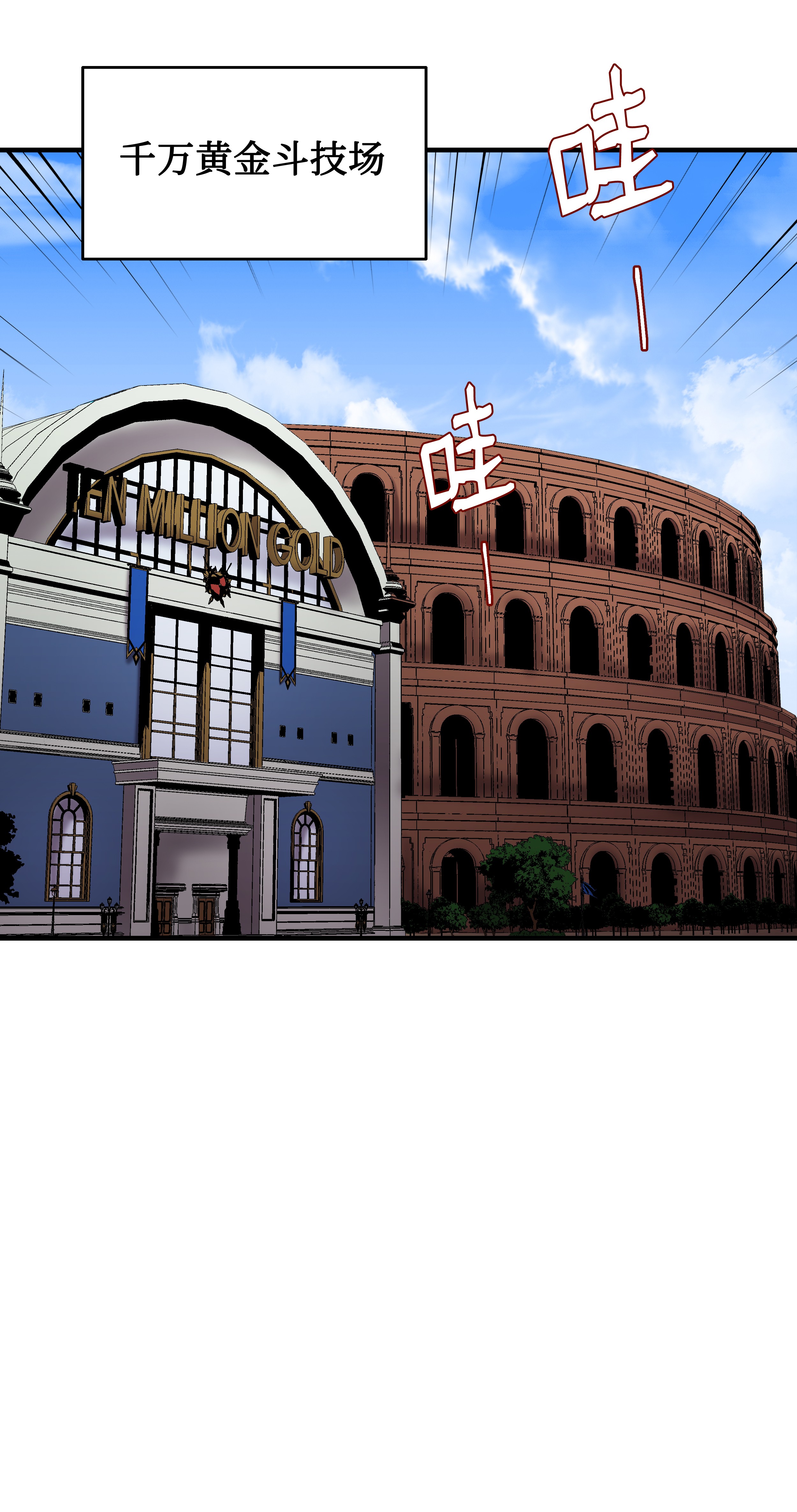 8级魔法师的重生41 新的冠军诞生