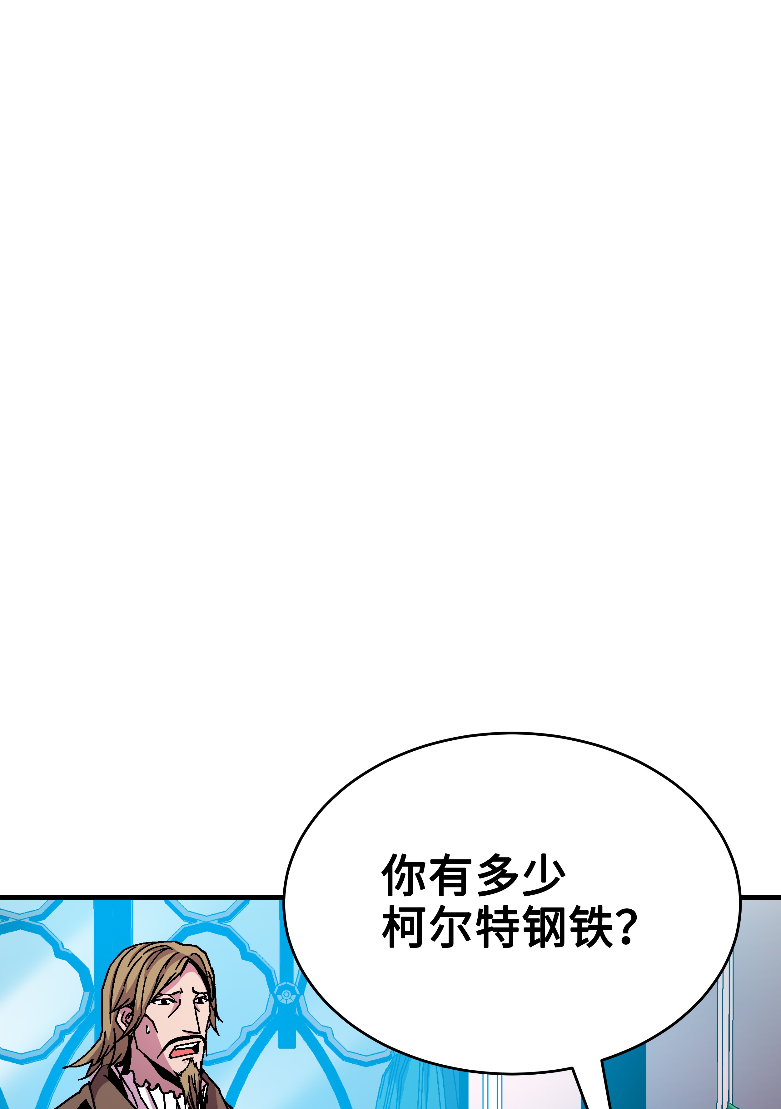 8级魔法师的重生42 创立佣兵团