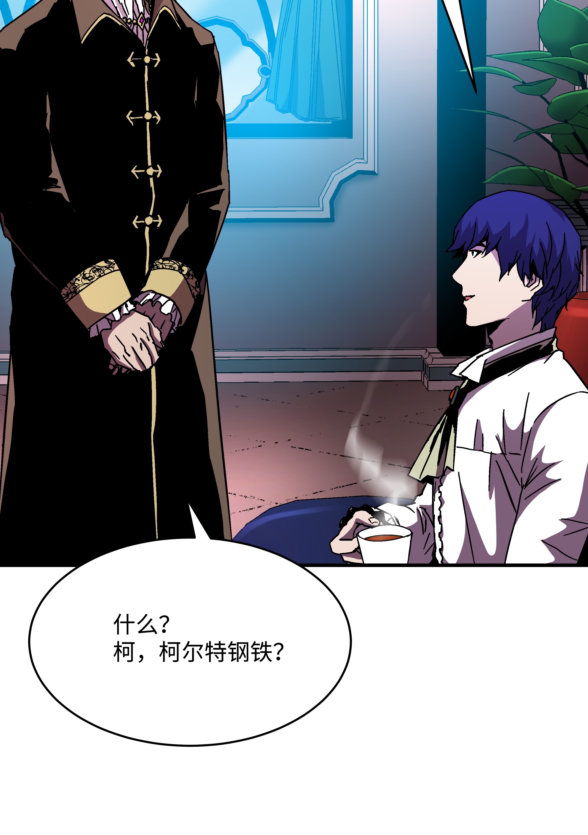 8级魔法师的重生42 创立佣兵团