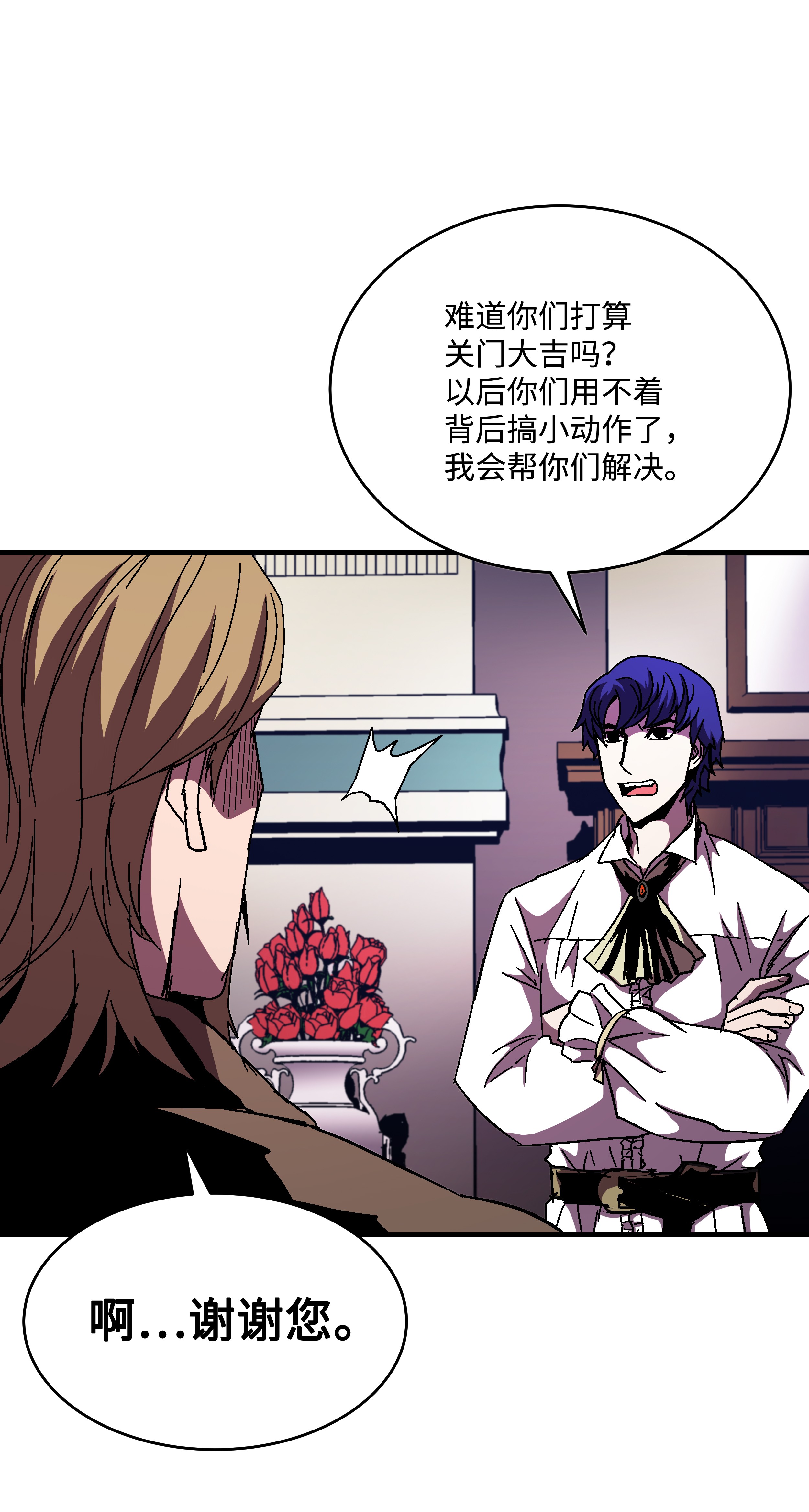 8级魔法师的重生42 创立佣兵团