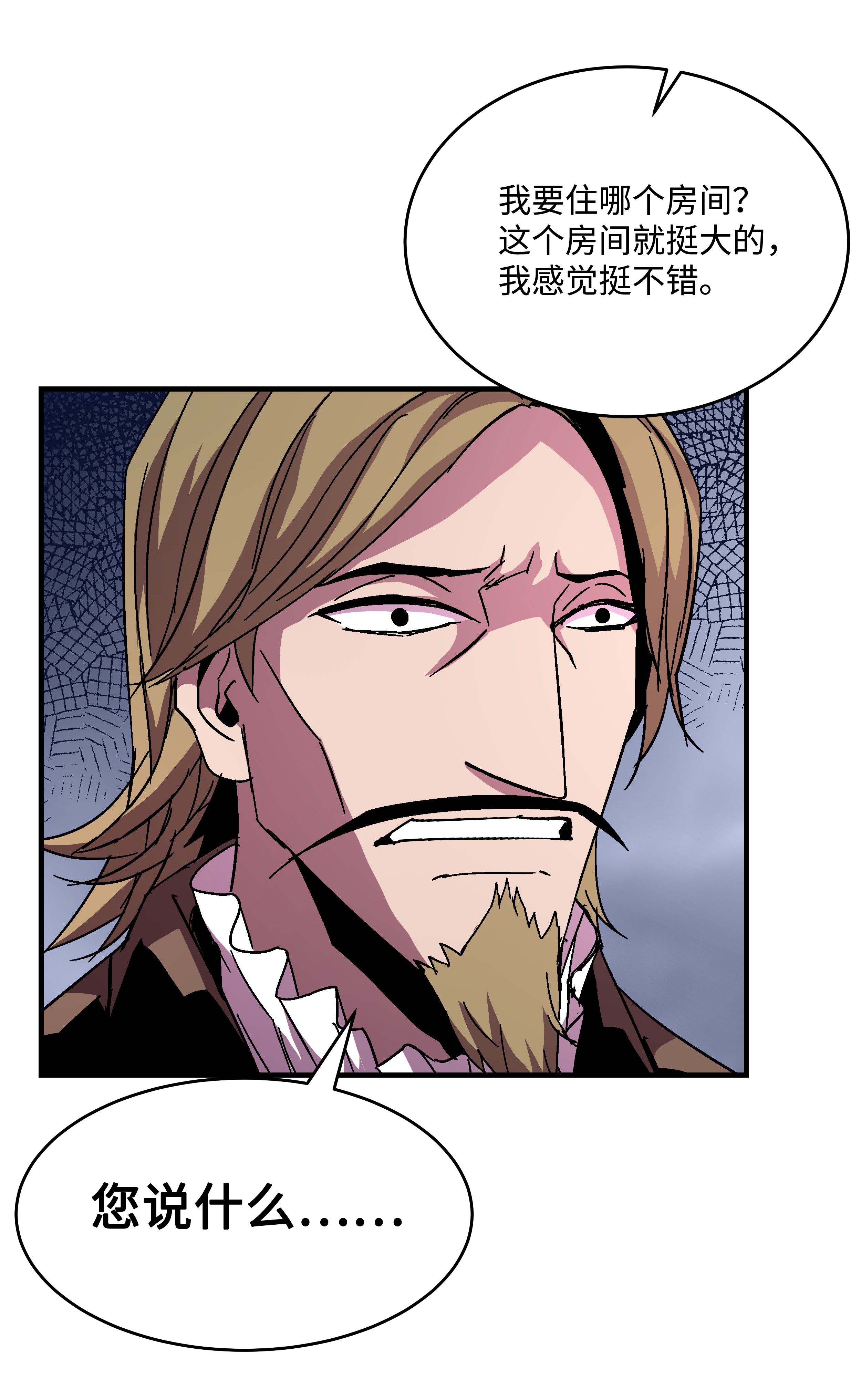 8级魔法师的重生42 创立佣兵团