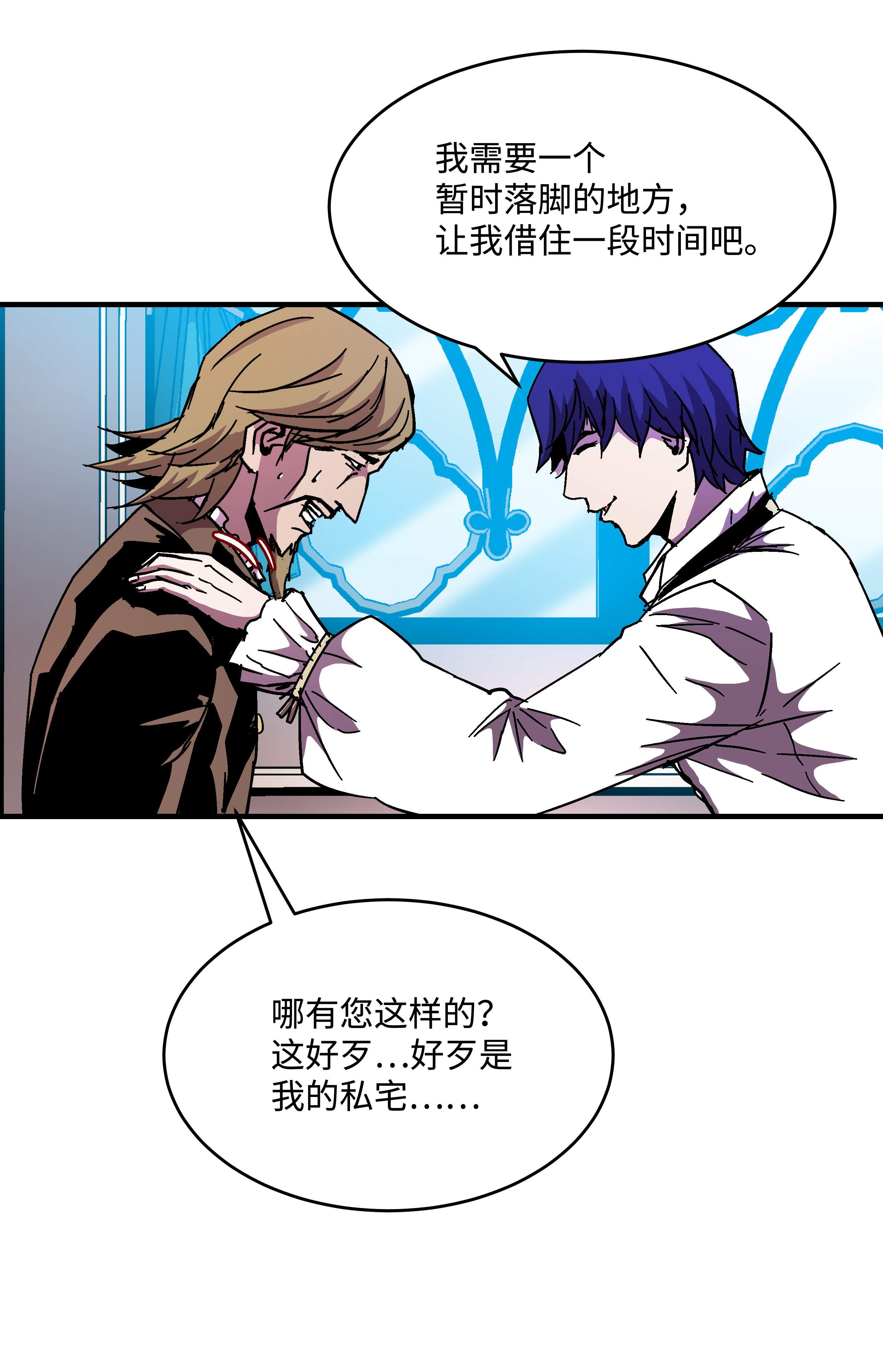 8级魔法师的重生42 创立佣兵团