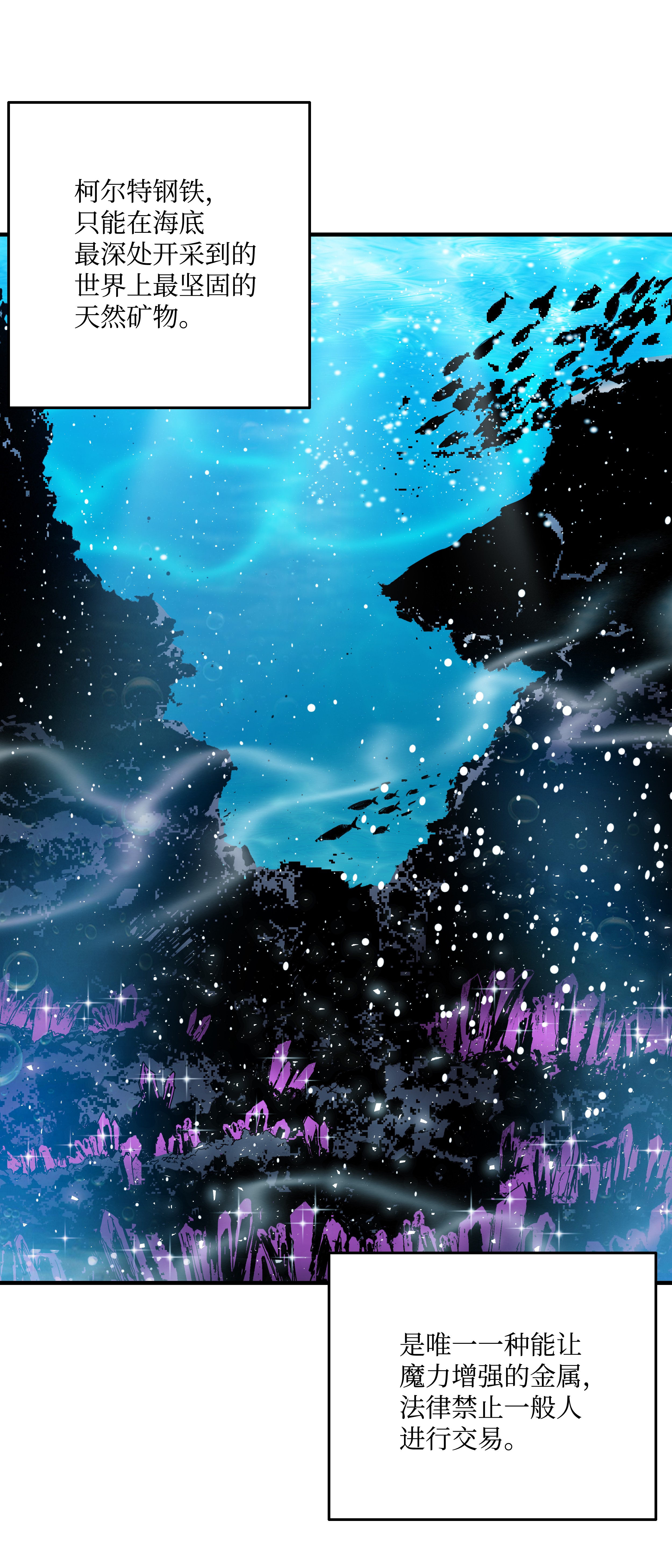 8级魔法师的重生42 创立佣兵团