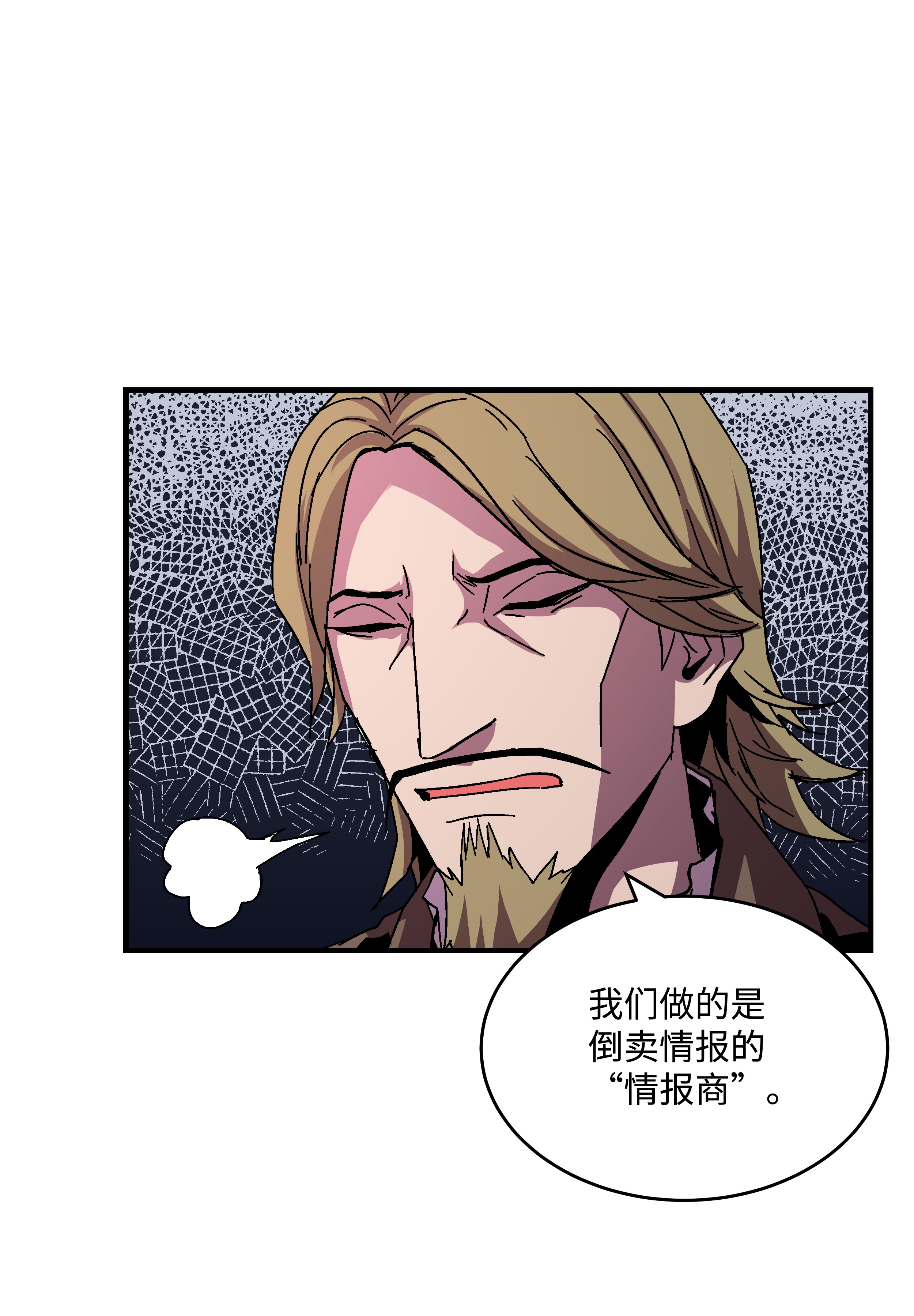 8级魔法师的重生42 创立佣兵团