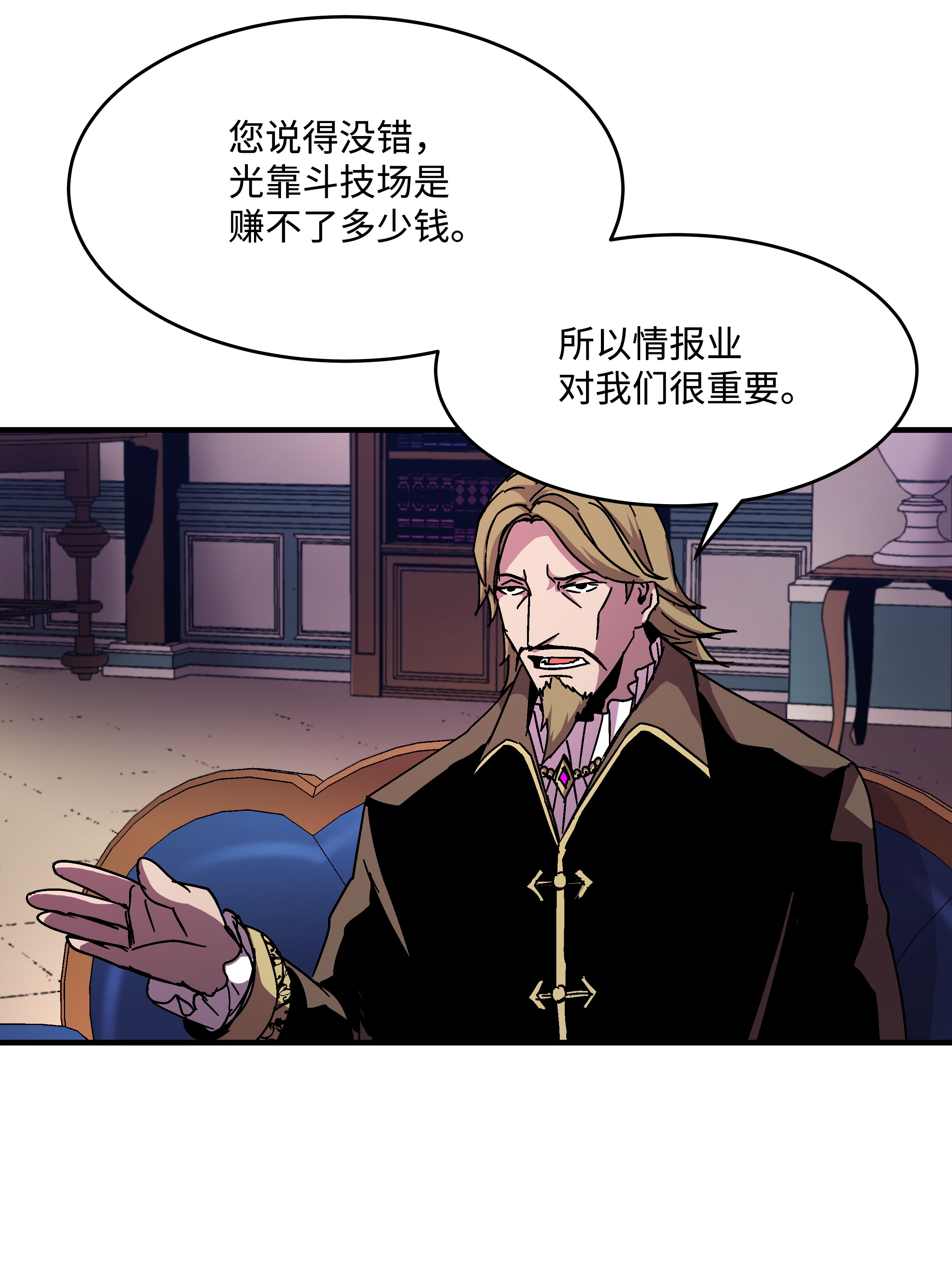 8级魔法师的重生42 创立佣兵团