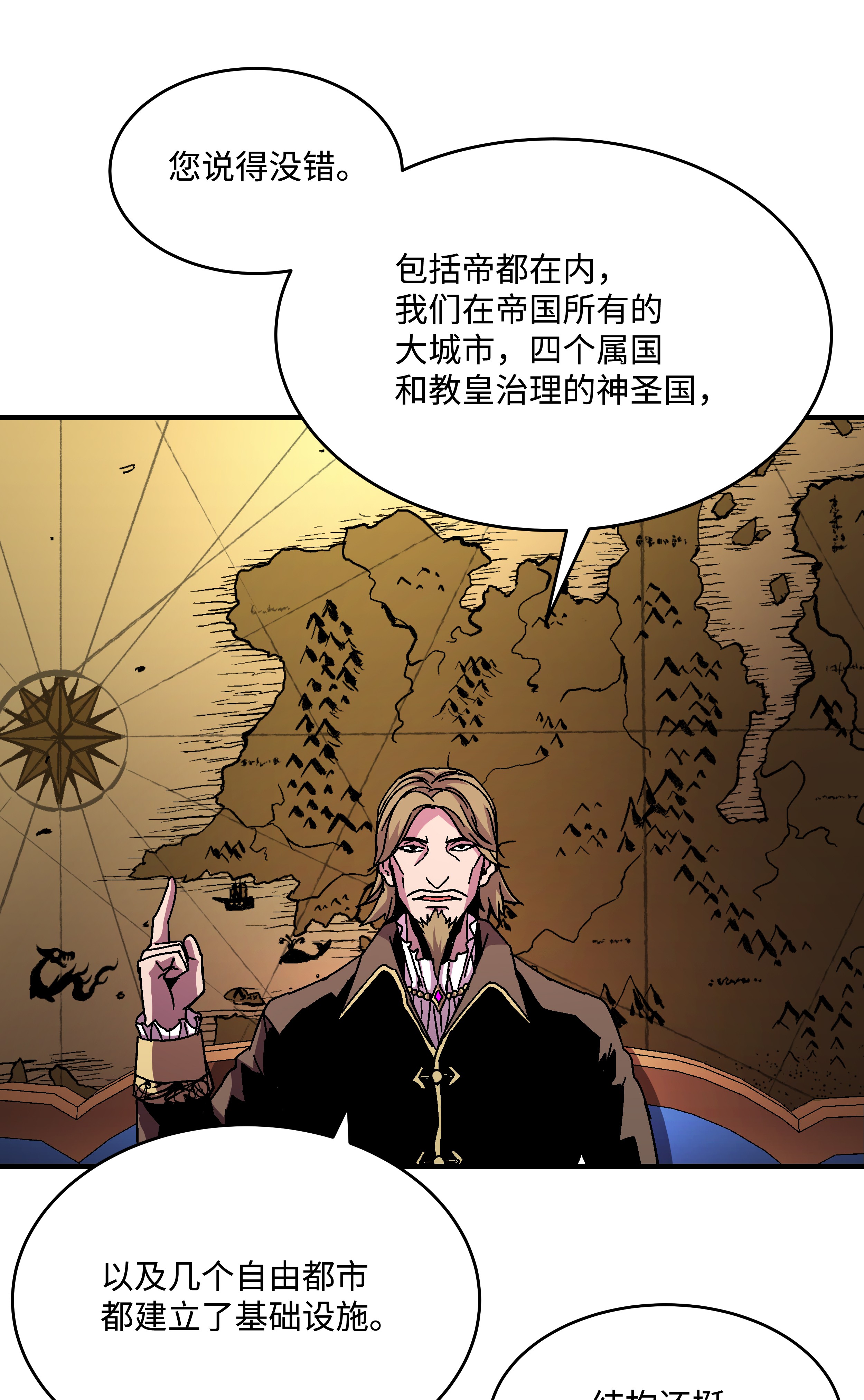 8级魔法师的重生42 创立佣兵团