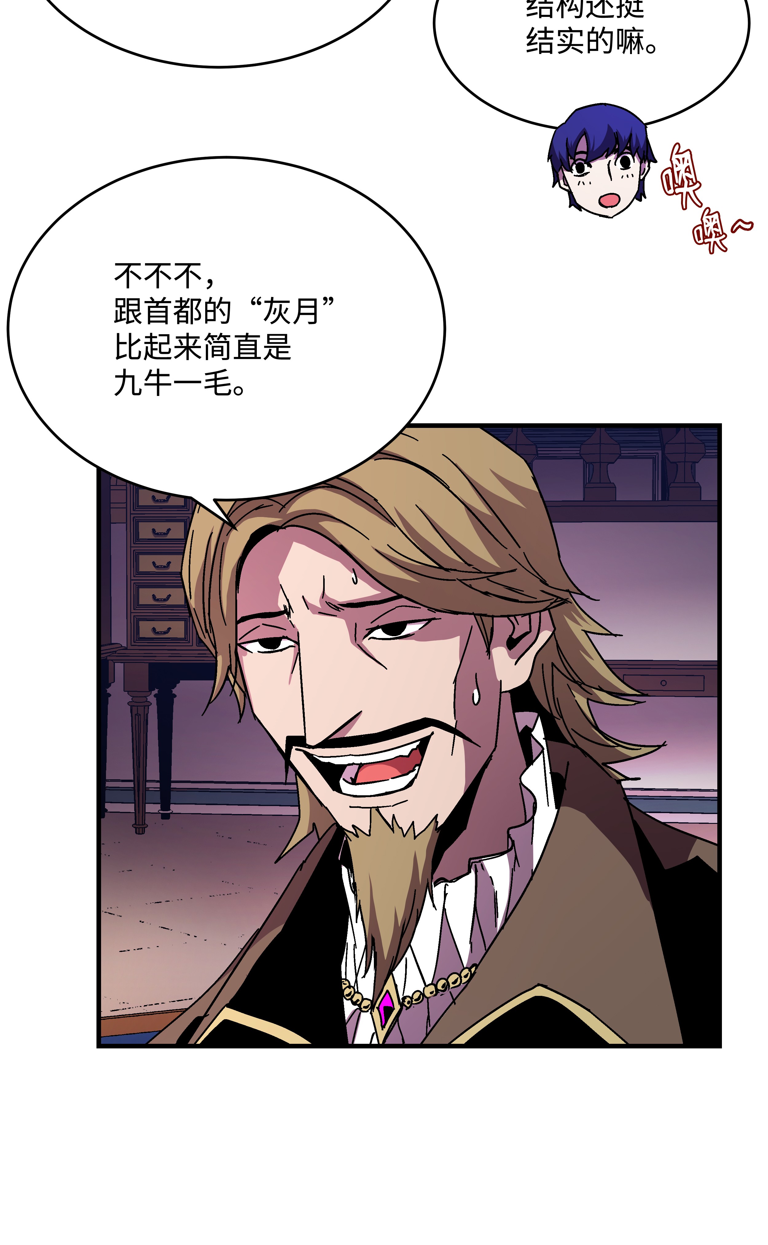 8级魔法师的重生42 创立佣兵团