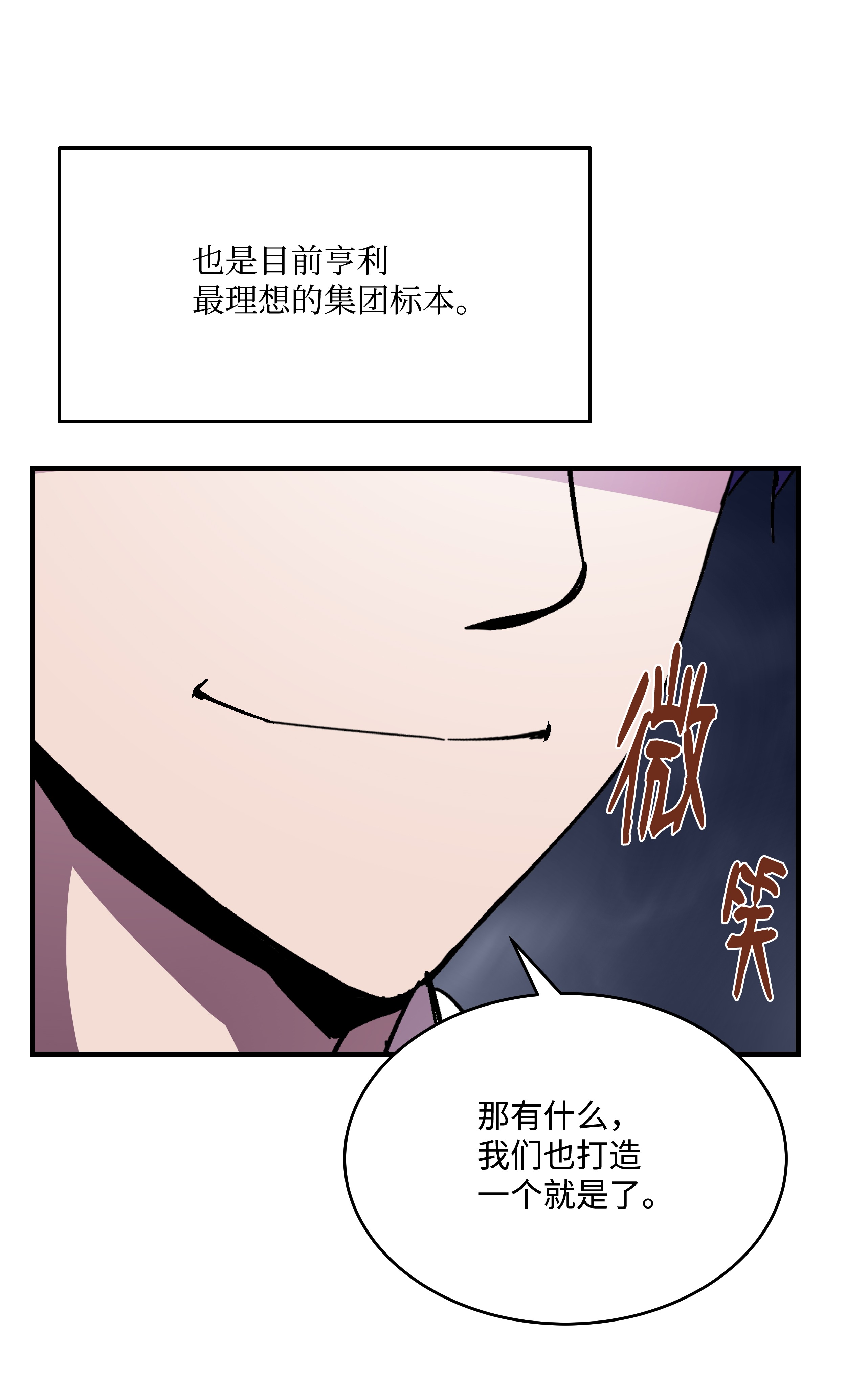 8级魔法师的重生42 创立佣兵团