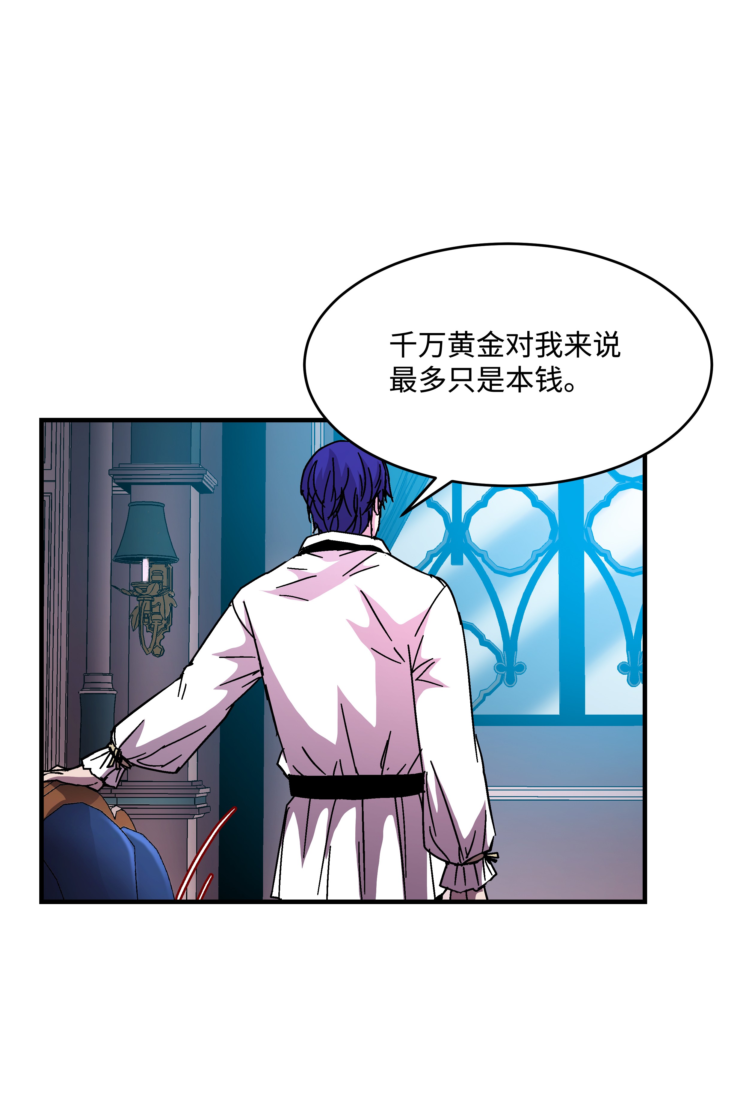 8级魔法师的重生42 创立佣兵团