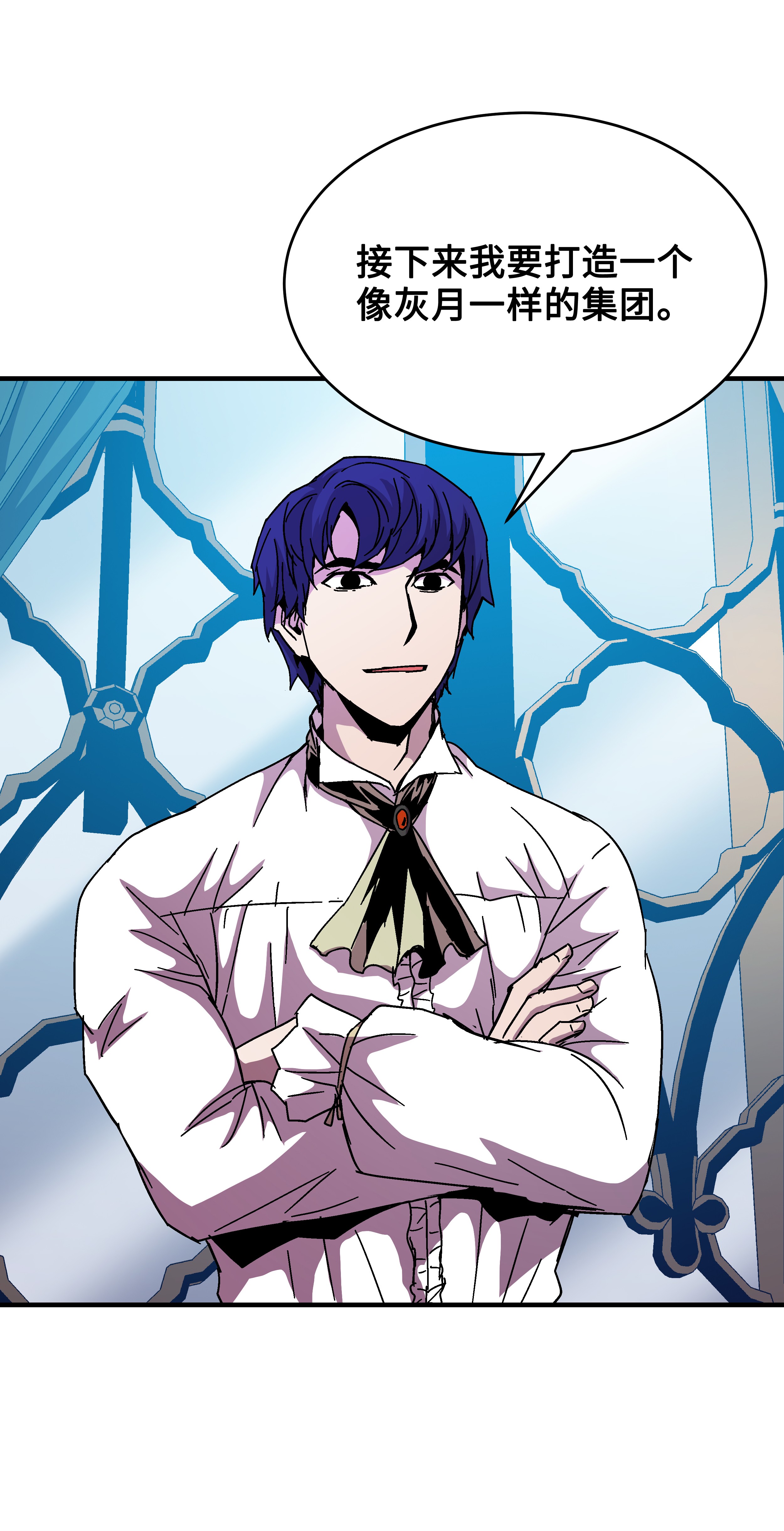 8级魔法师的重生42 创立佣兵团