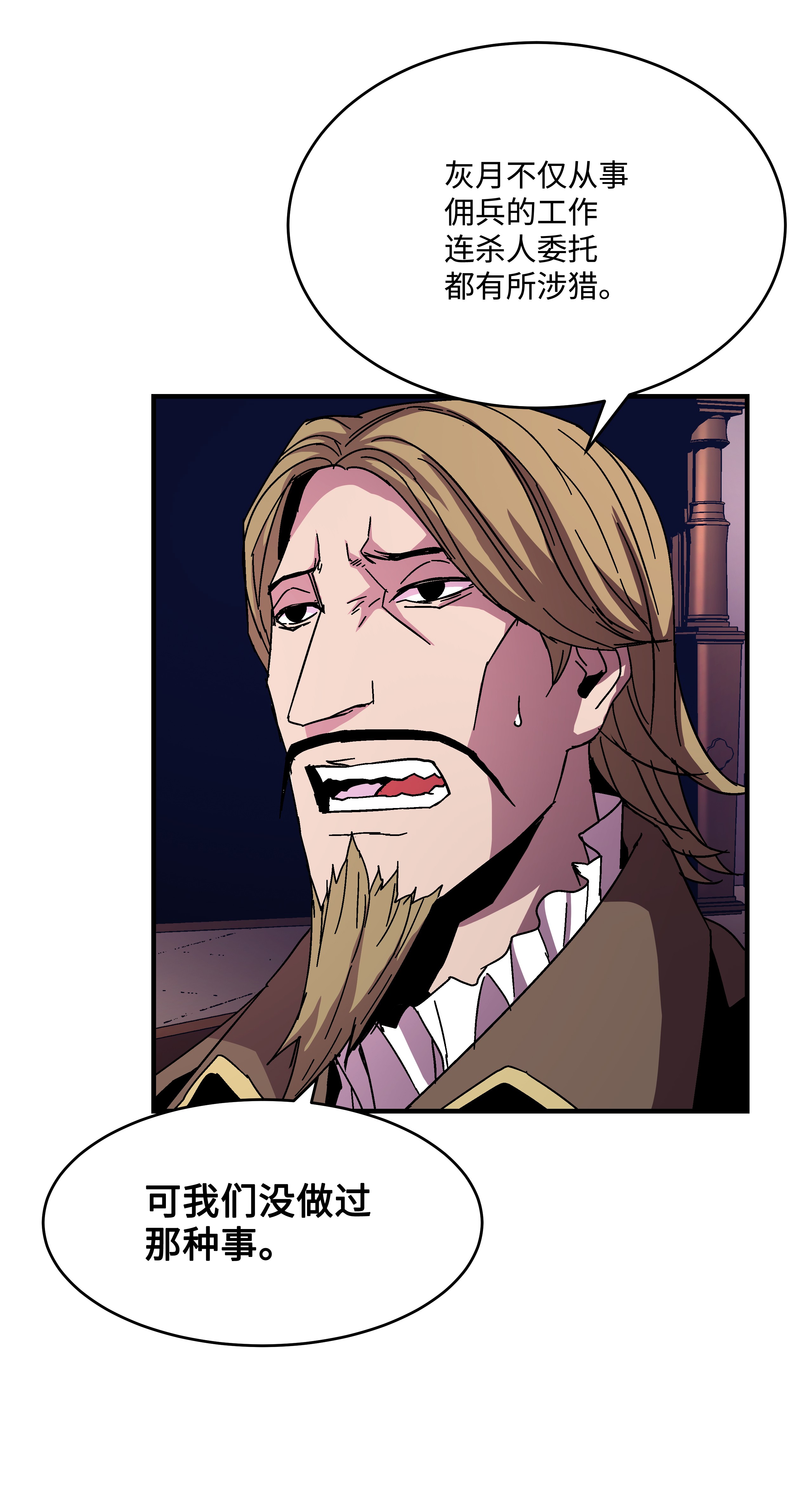 8级魔法师的重生42 创立佣兵团