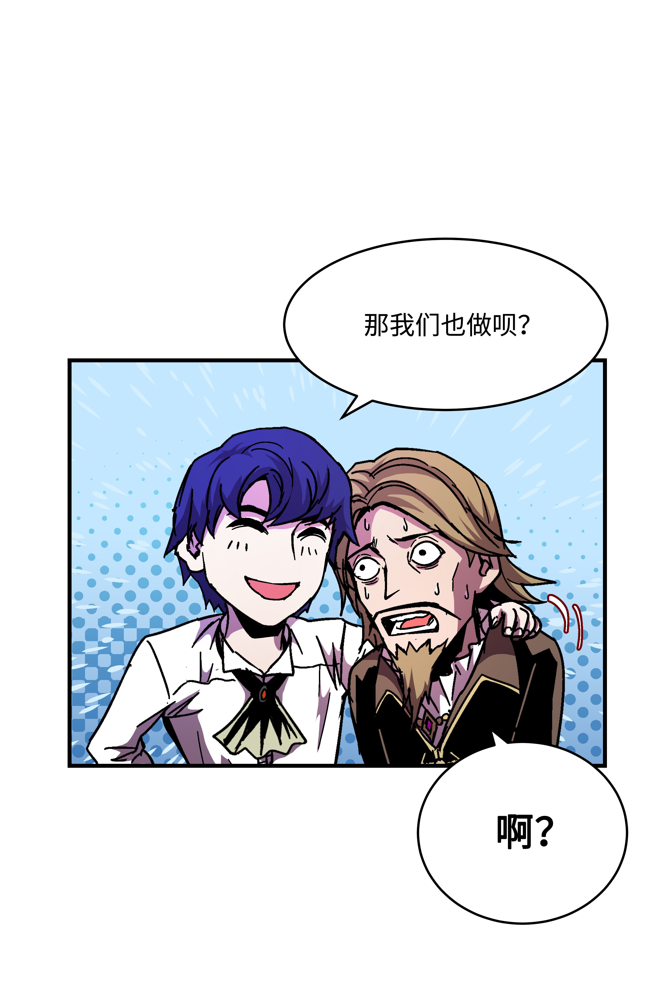 8级魔法师的重生42 创立佣兵团