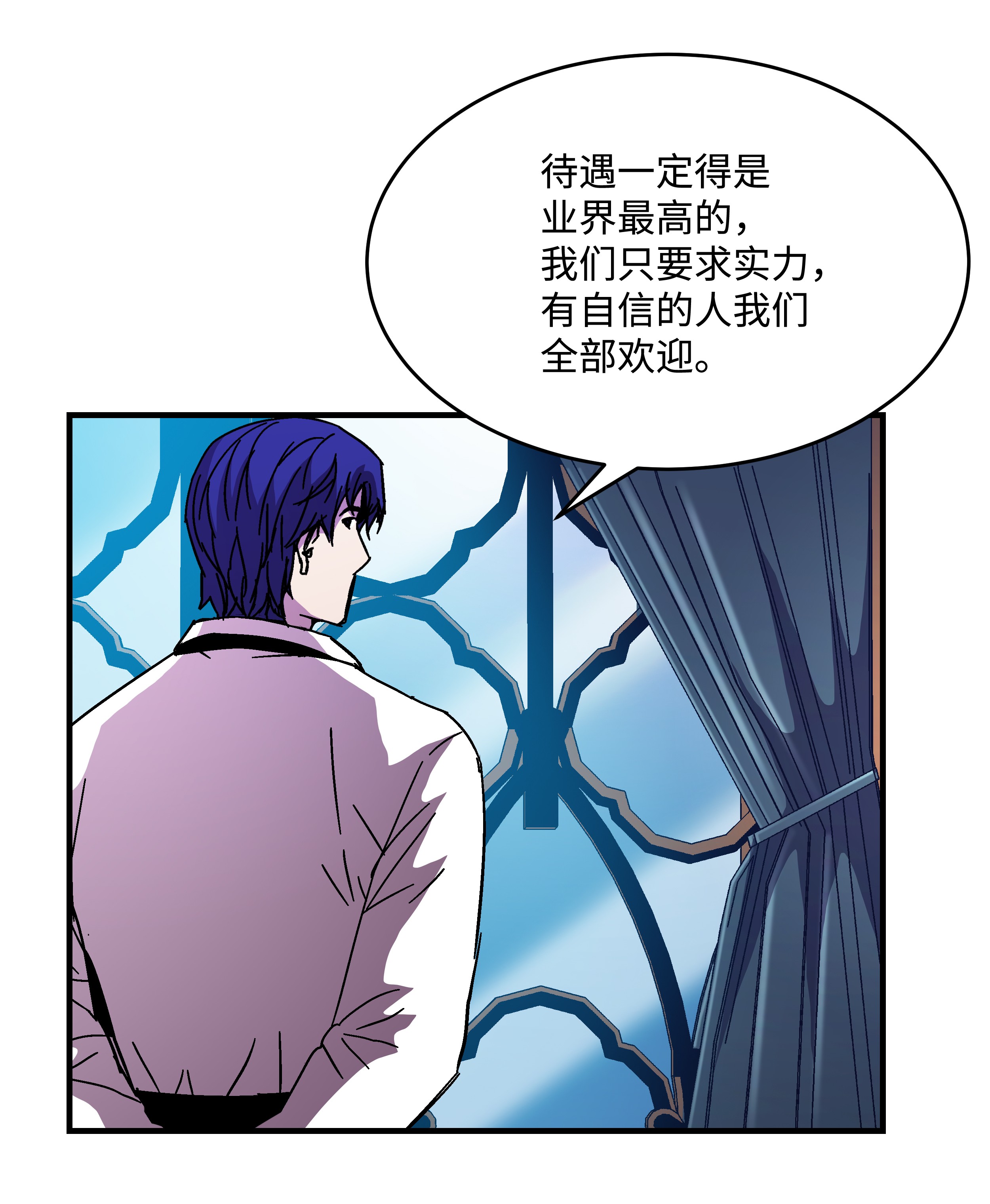 8级魔法师的重生42 创立佣兵团