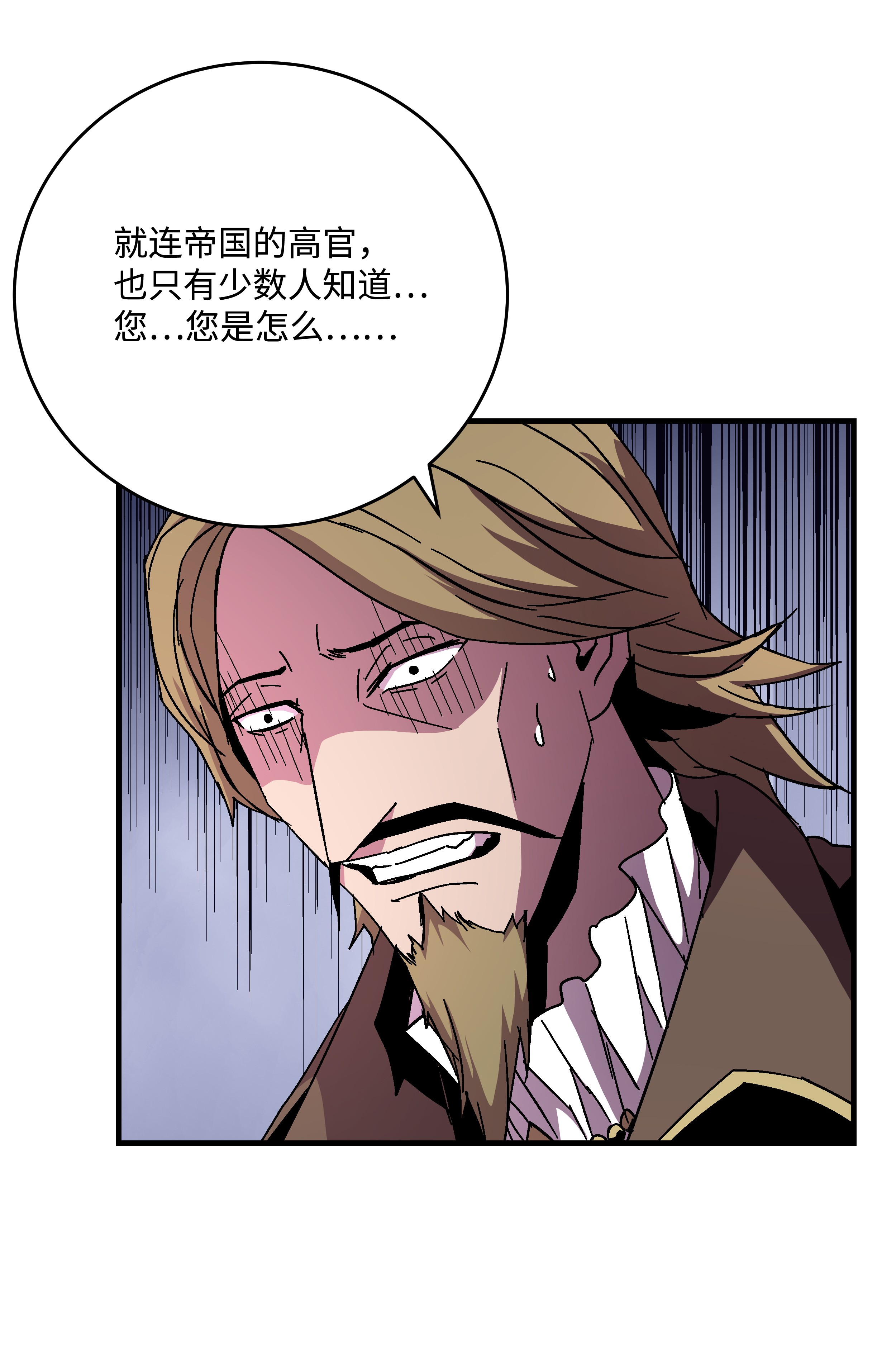 8级魔法师的重生42 创立佣兵团