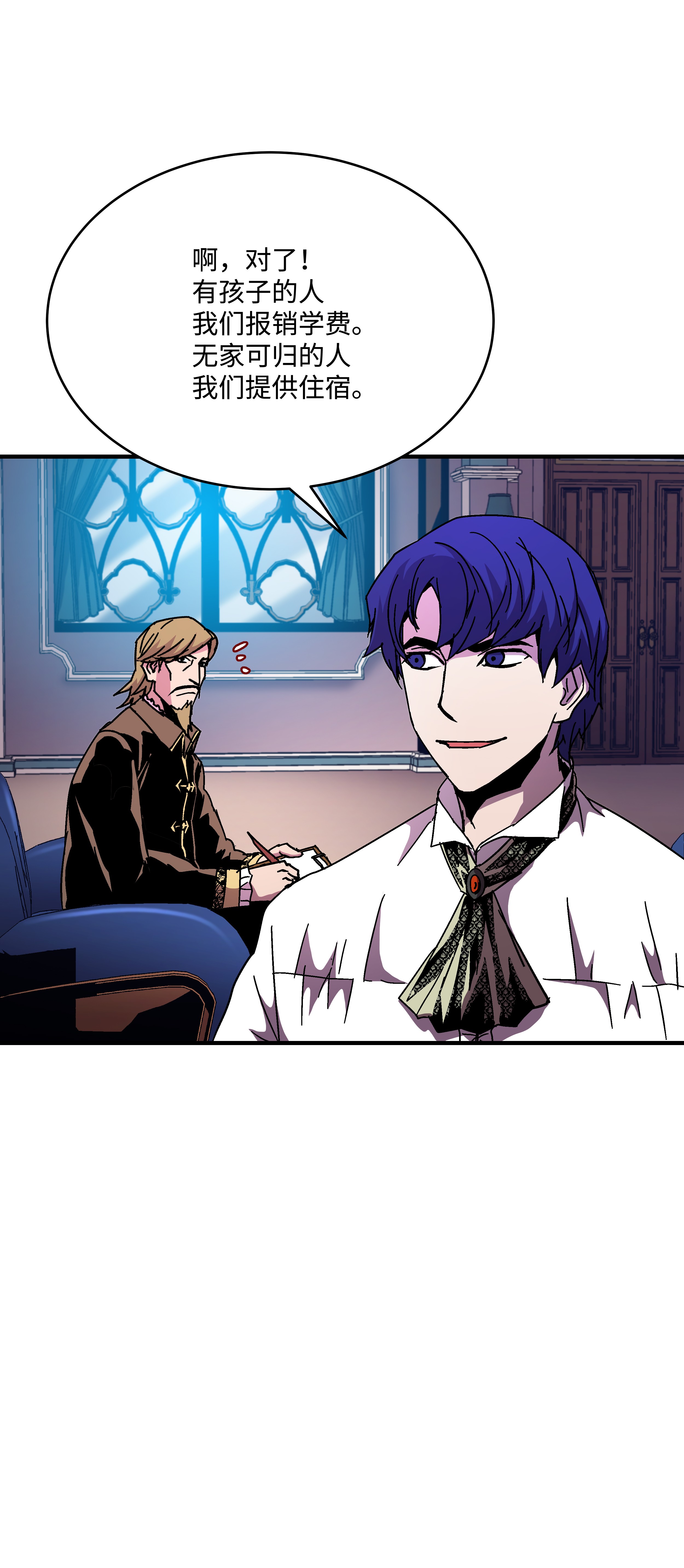 8级魔法师的重生42 创立佣兵团